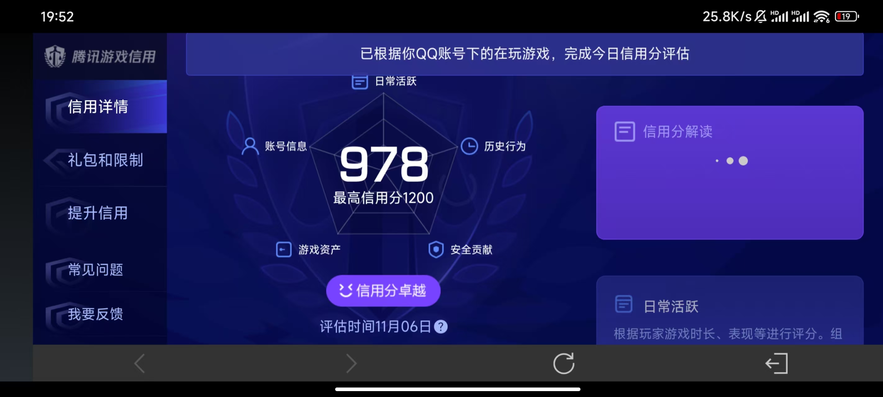 WZQM3358984王者荣耀账号详情图15