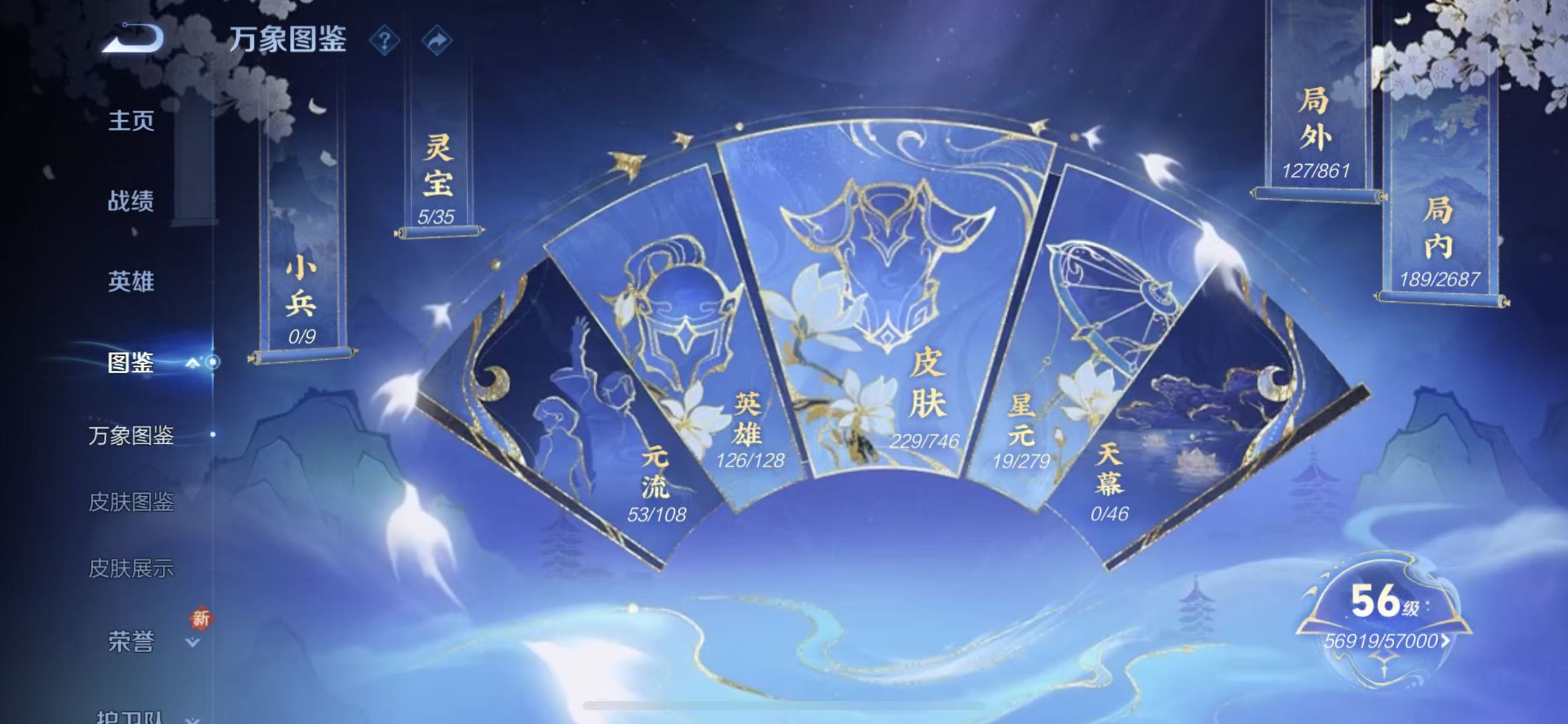 WZQM3359016王者荣耀账号详情图4 WZQM3359016王者荣耀账号详情图4