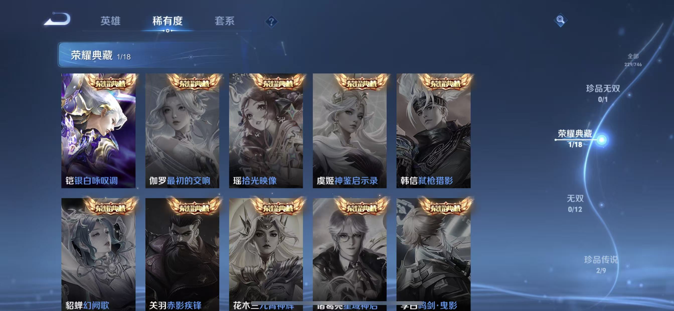 WZQM3359016王者荣耀账号详情图6 WZQM3359016王者荣耀账号详情图6