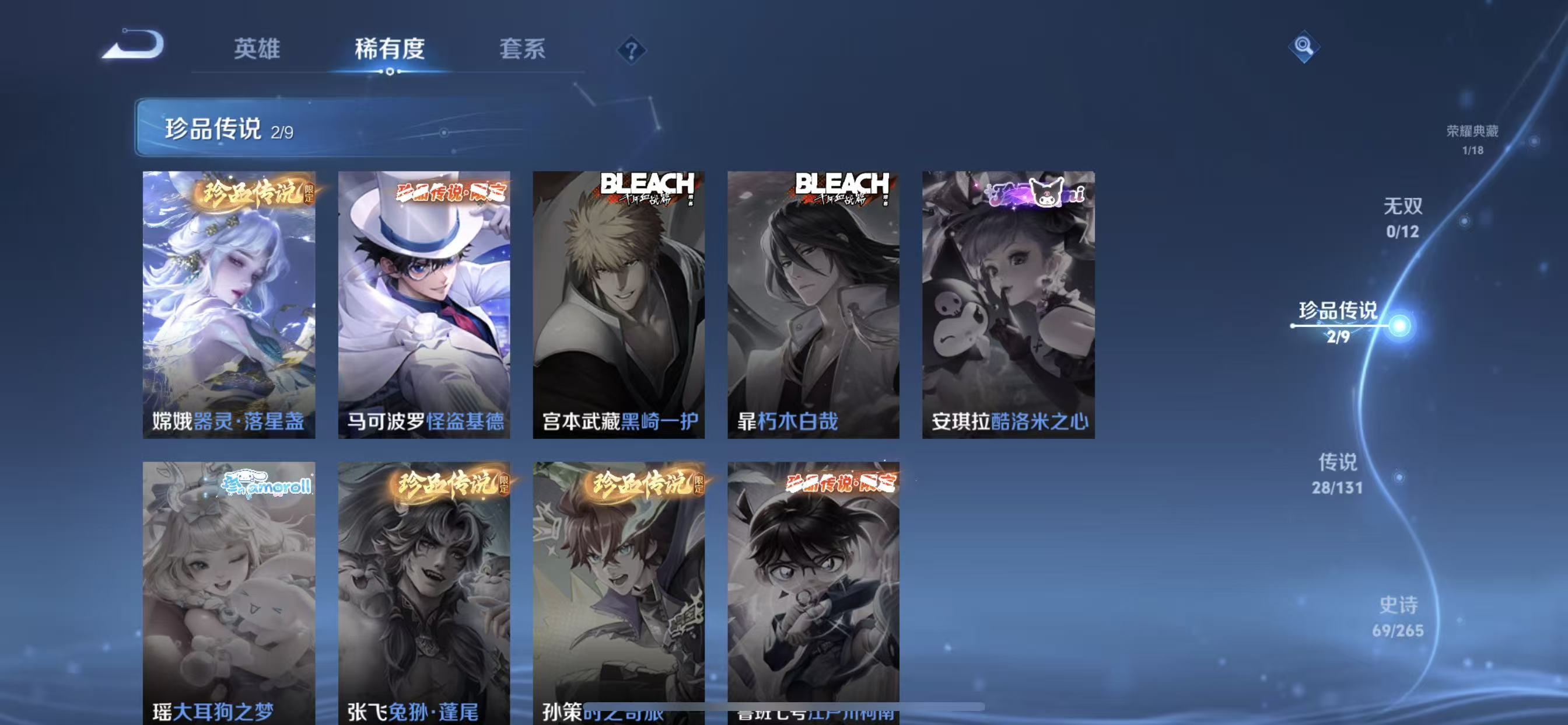 WZQM3359016王者荣耀账号详情图7 WZQM3359016王者荣耀账号详情图7