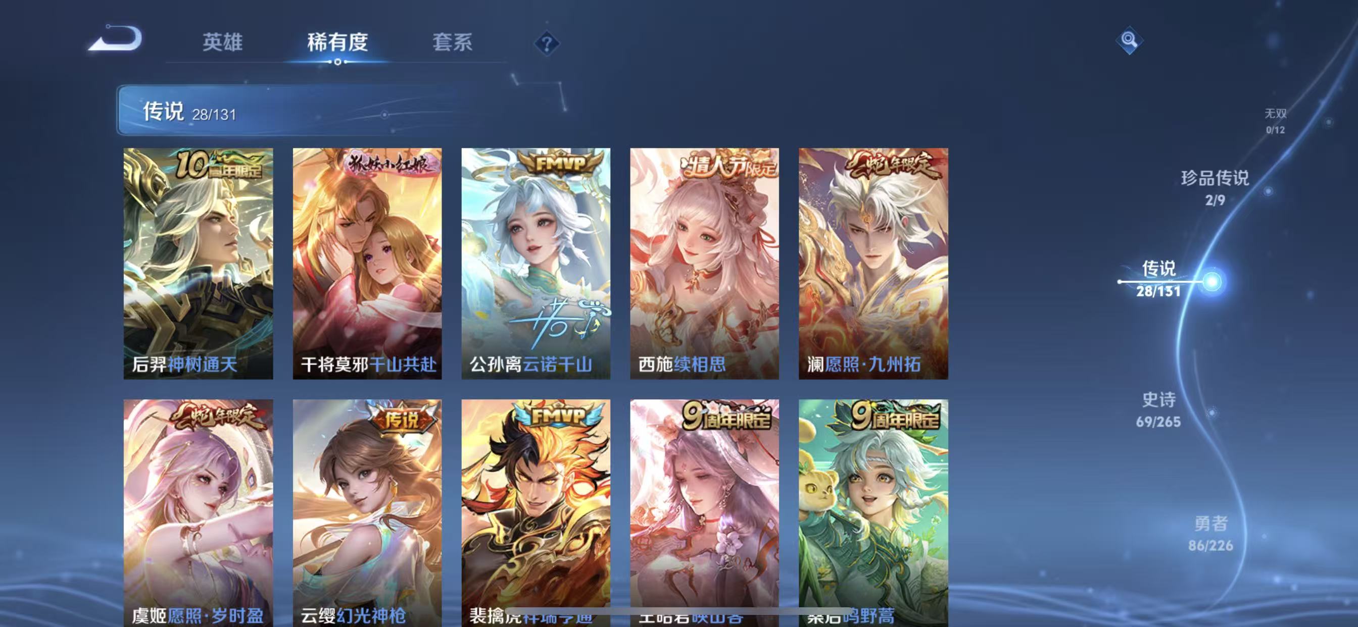 WZQM3359016王者荣耀账号详情图8 WZQM3359016王者荣耀账号详情图8