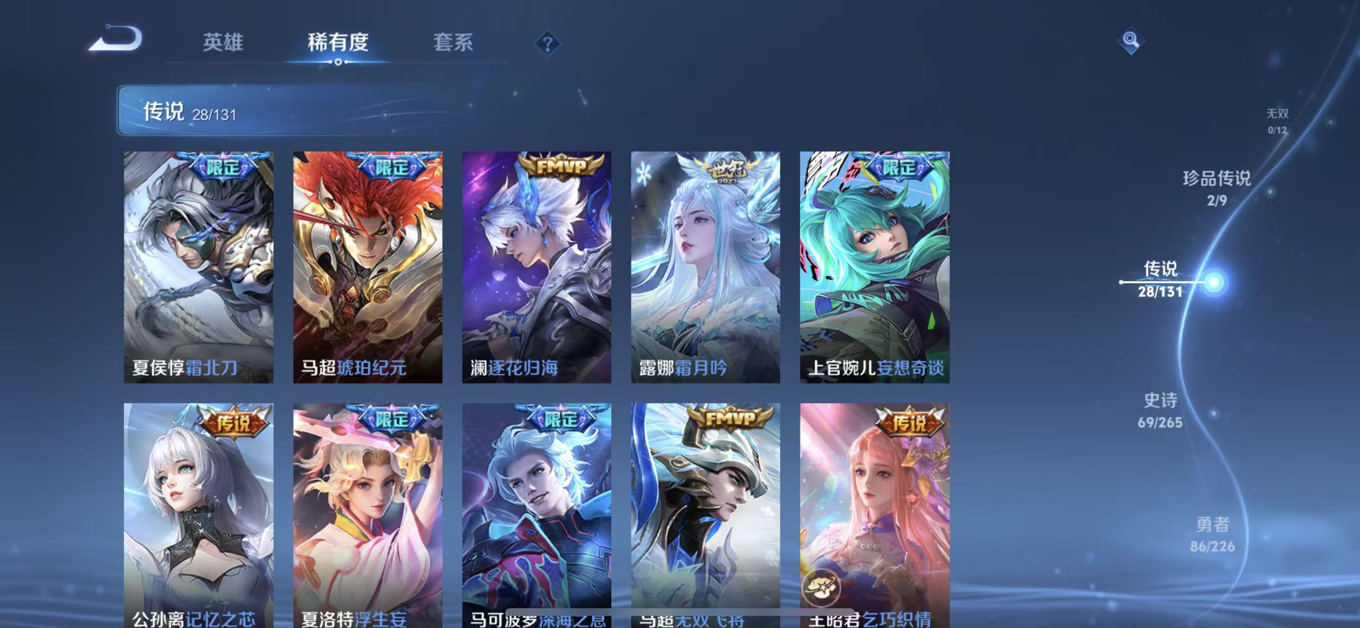 WZQM3359016王者荣耀账号详情图9 WZQM3359016王者荣耀账号详情图9