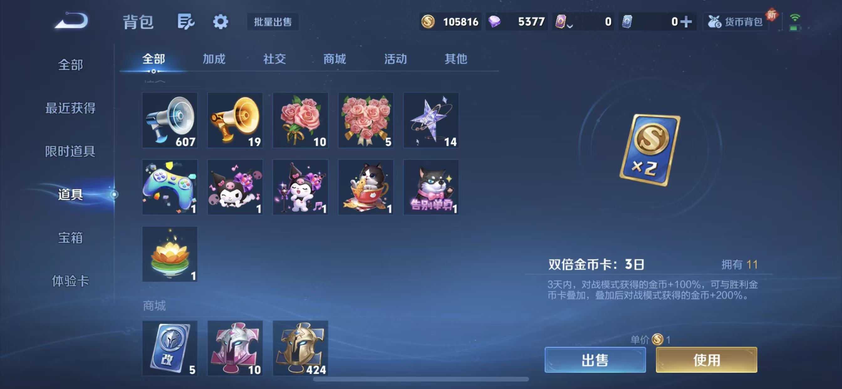 WZQM3359016王者荣耀账号详情图12 WZQM3359016王者荣耀账号详情图12