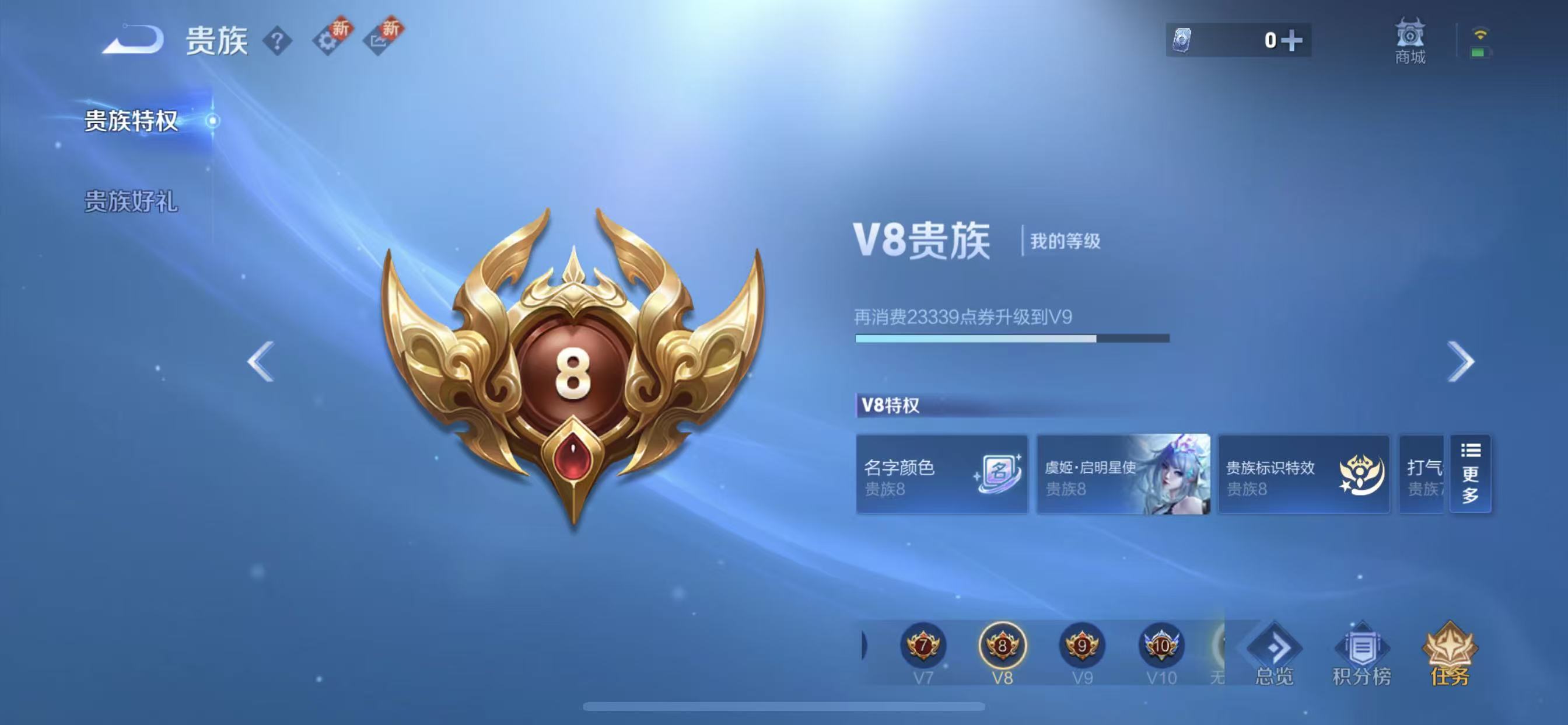 WZQM3359016王者荣耀账号详情图13 WZQM3359016王者荣耀账号详情图13