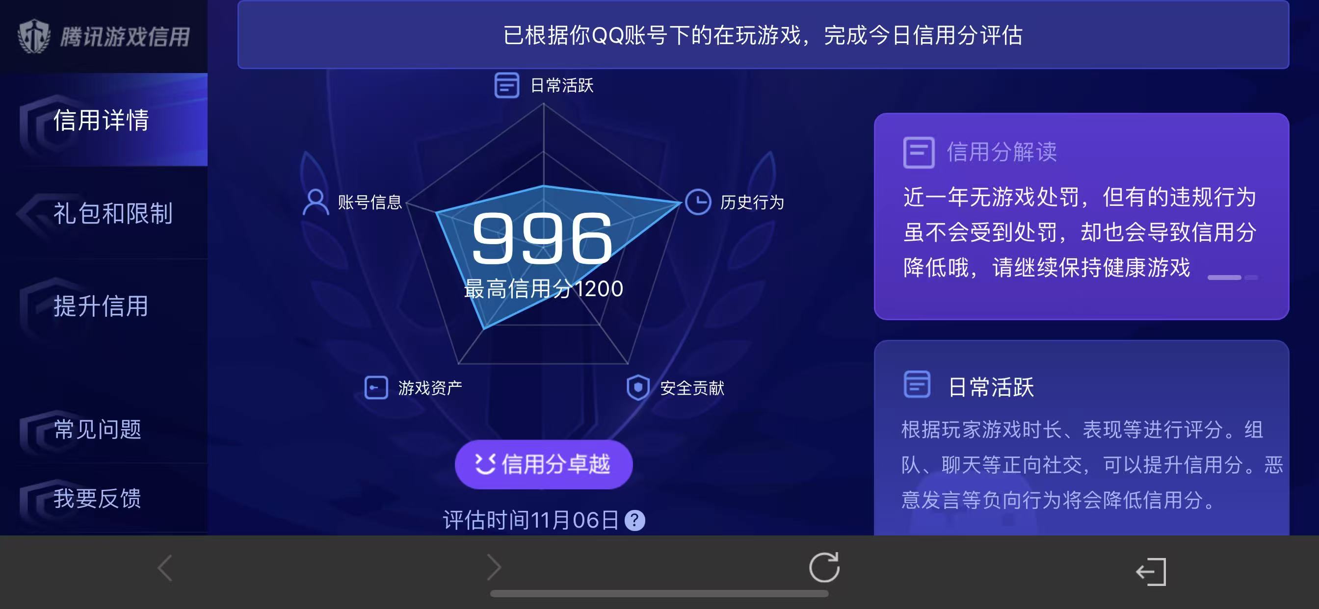 WZQM3359016王者荣耀账号详情图14 WZQM3359016王者荣耀账号详情图14