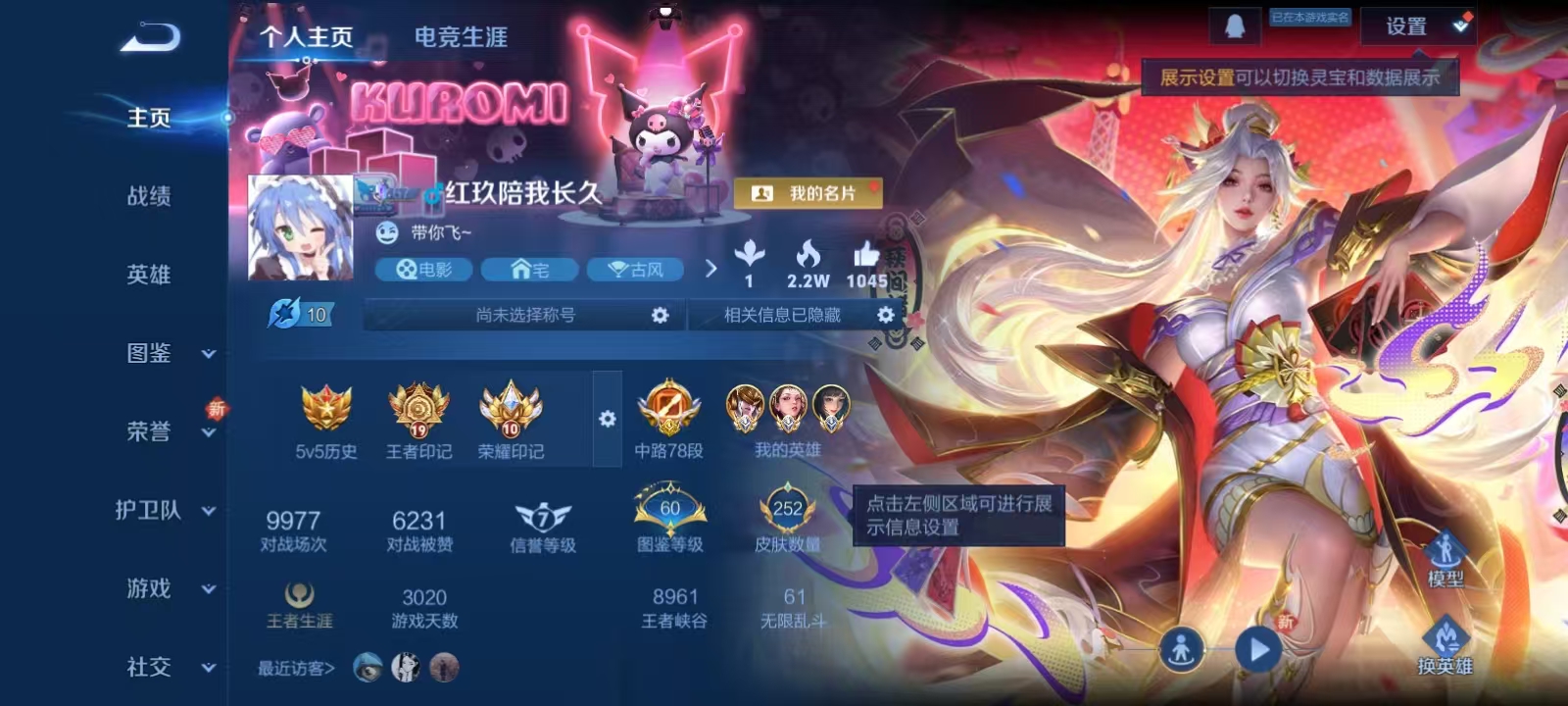 WZQM3359513王者荣耀账号详情图3 WZQM3359513王者荣耀账号详情图3