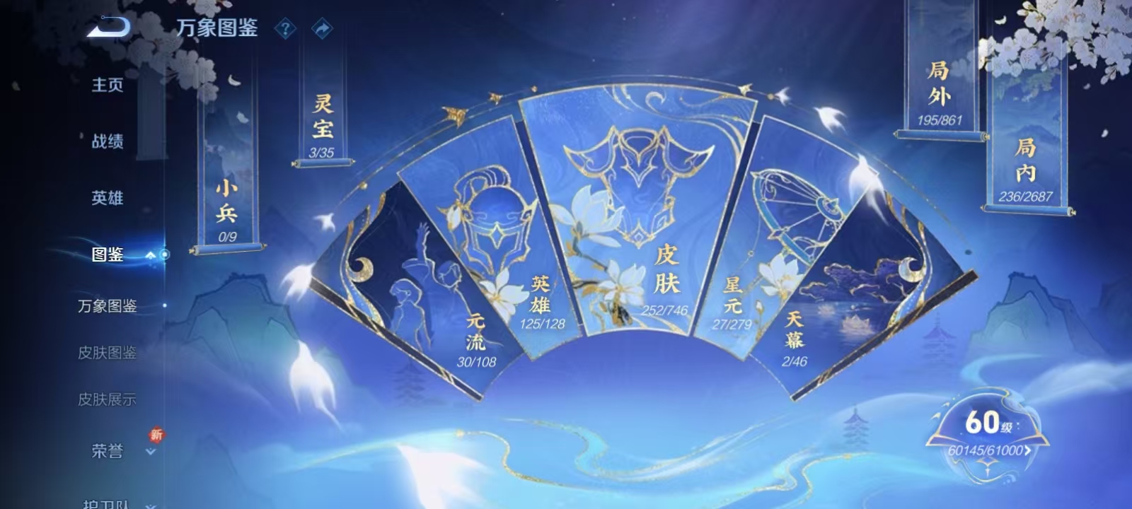 WZQM3359513王者荣耀账号详情图6 WZQM3359513王者荣耀账号详情图6