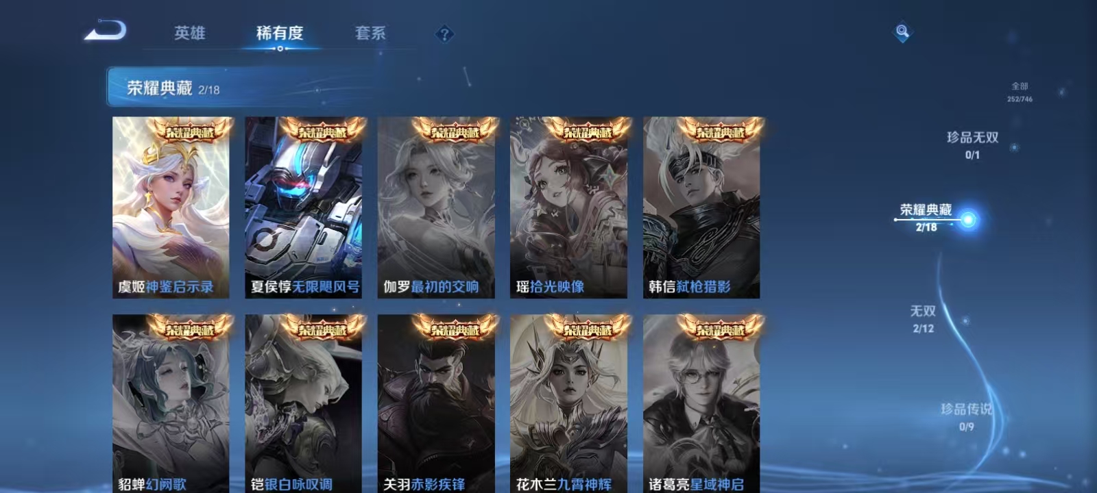 WZQM3359513王者荣耀账号详情图8 WZQM3359513王者荣耀账号详情图8