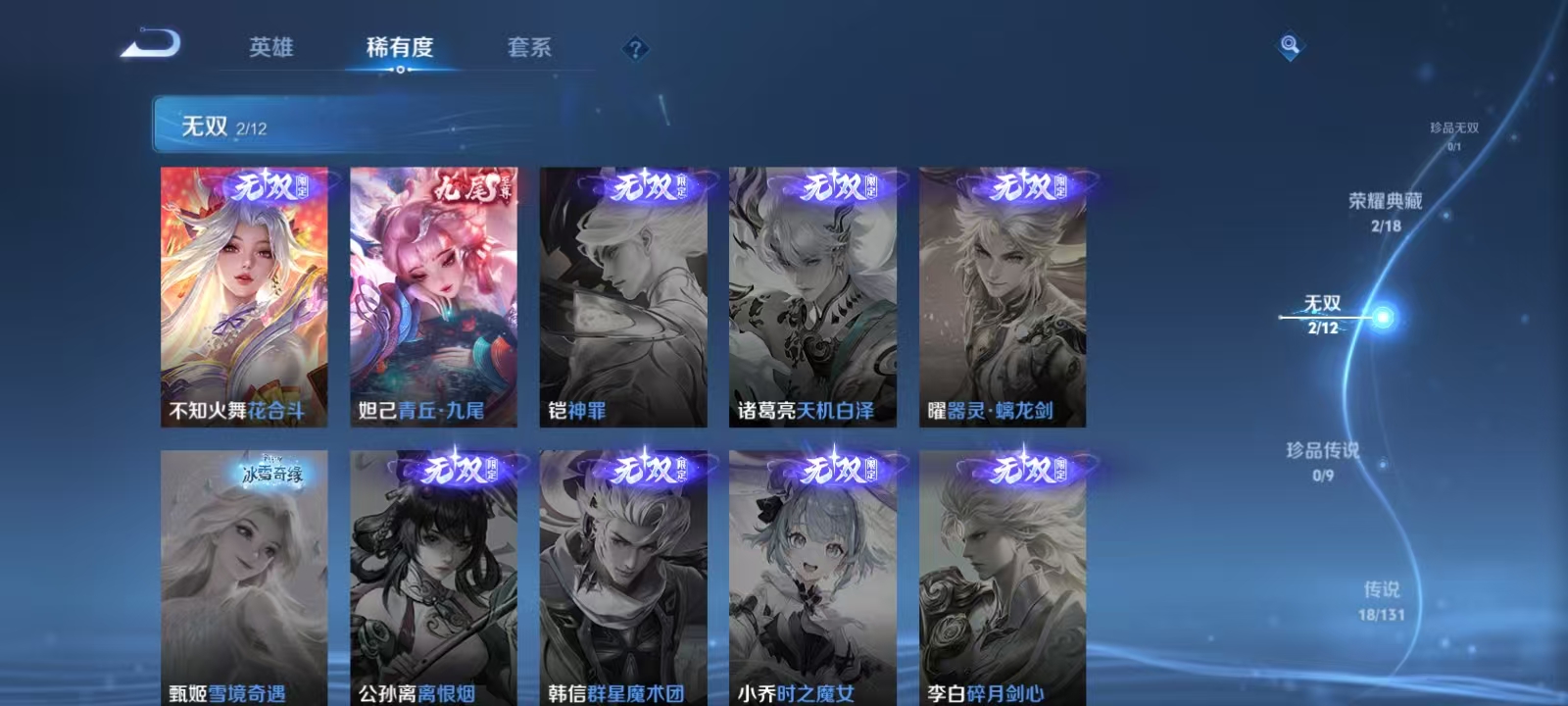 WZQM3359513王者荣耀账号详情图9 WZQM3359513王者荣耀账号详情图9