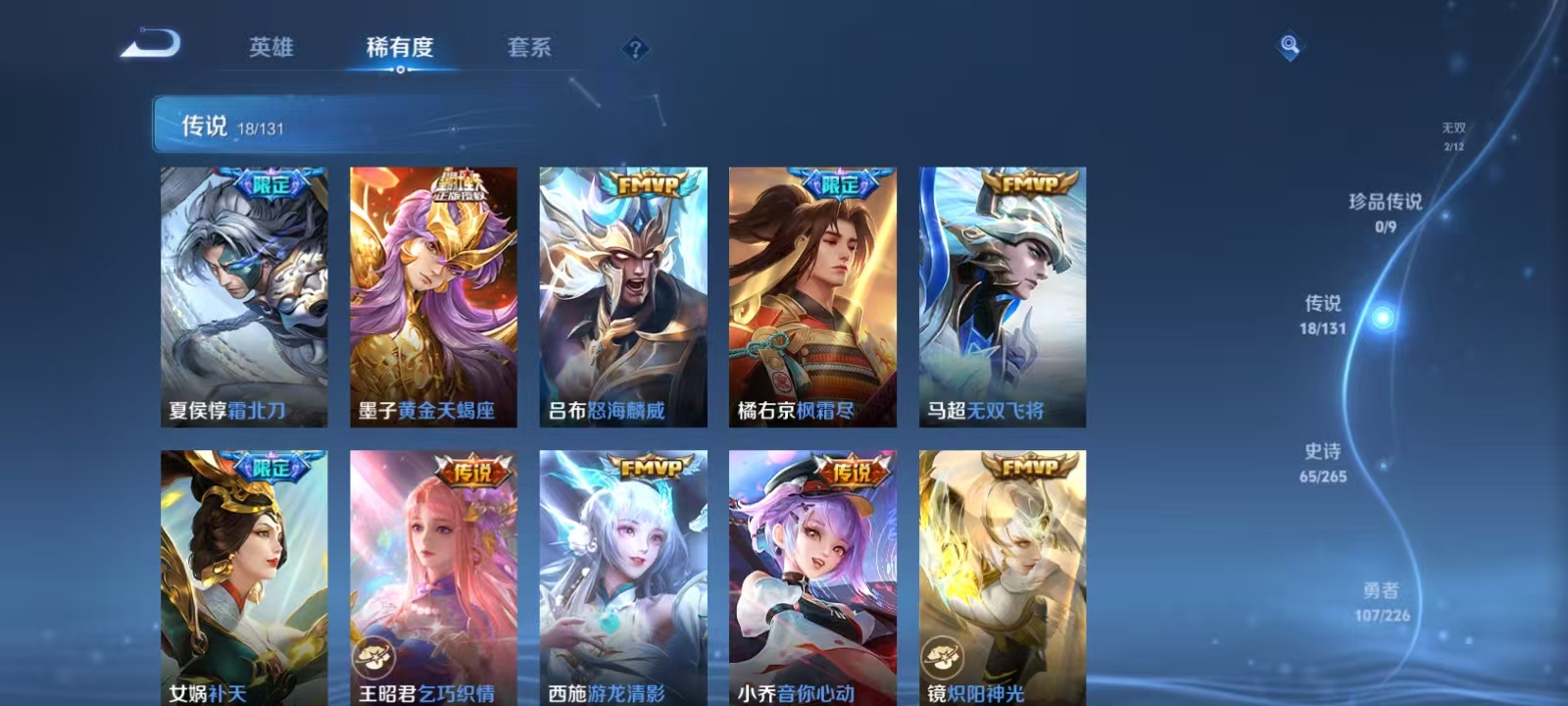 WZQM3359513王者荣耀账号详情图10 WZQM3359513王者荣耀账号详情图10