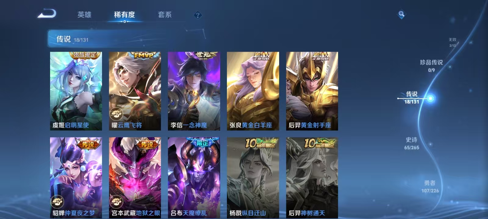 WZQM3359513王者荣耀账号详情图11 WZQM3359513王者荣耀账号详情图11