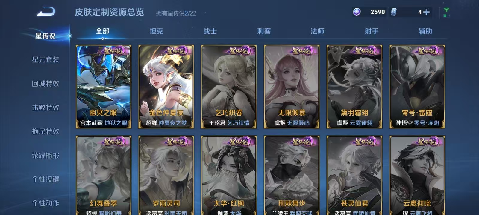 WZQM3359513王者荣耀账号详情图12 WZQM3359513王者荣耀账号详情图12