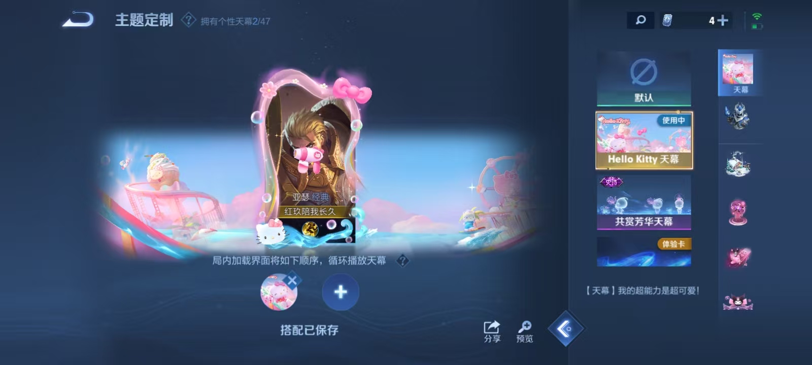 WZQM3359513王者荣耀账号详情图13 WZQM3359513王者荣耀账号详情图13