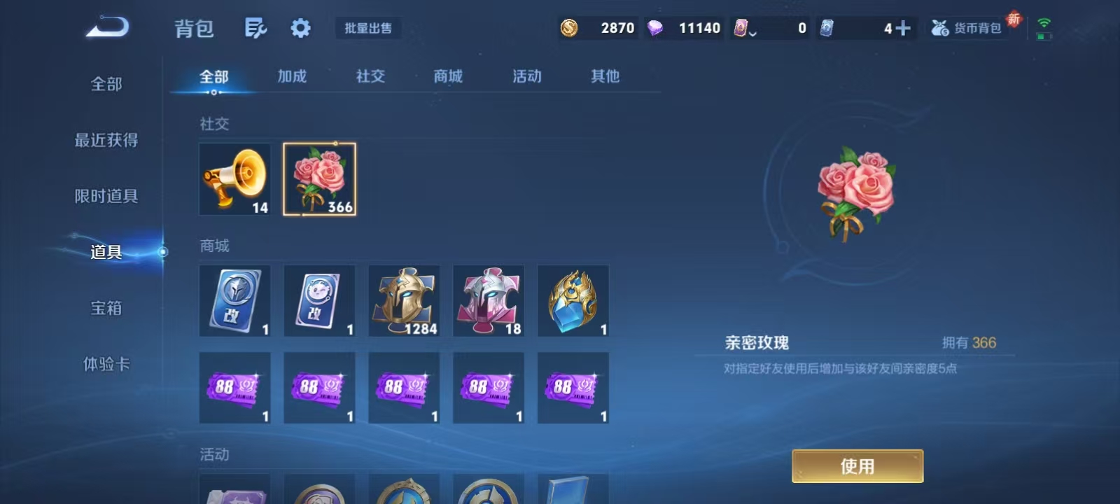 WZQM3359513王者荣耀账号详情图14 WZQM3359513王者荣耀账号详情图14