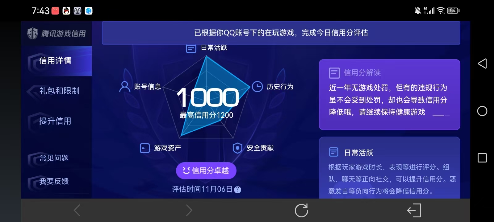 WZQM3359513王者荣耀账号详情图16 WZQM3359513王者荣耀账号详情图16