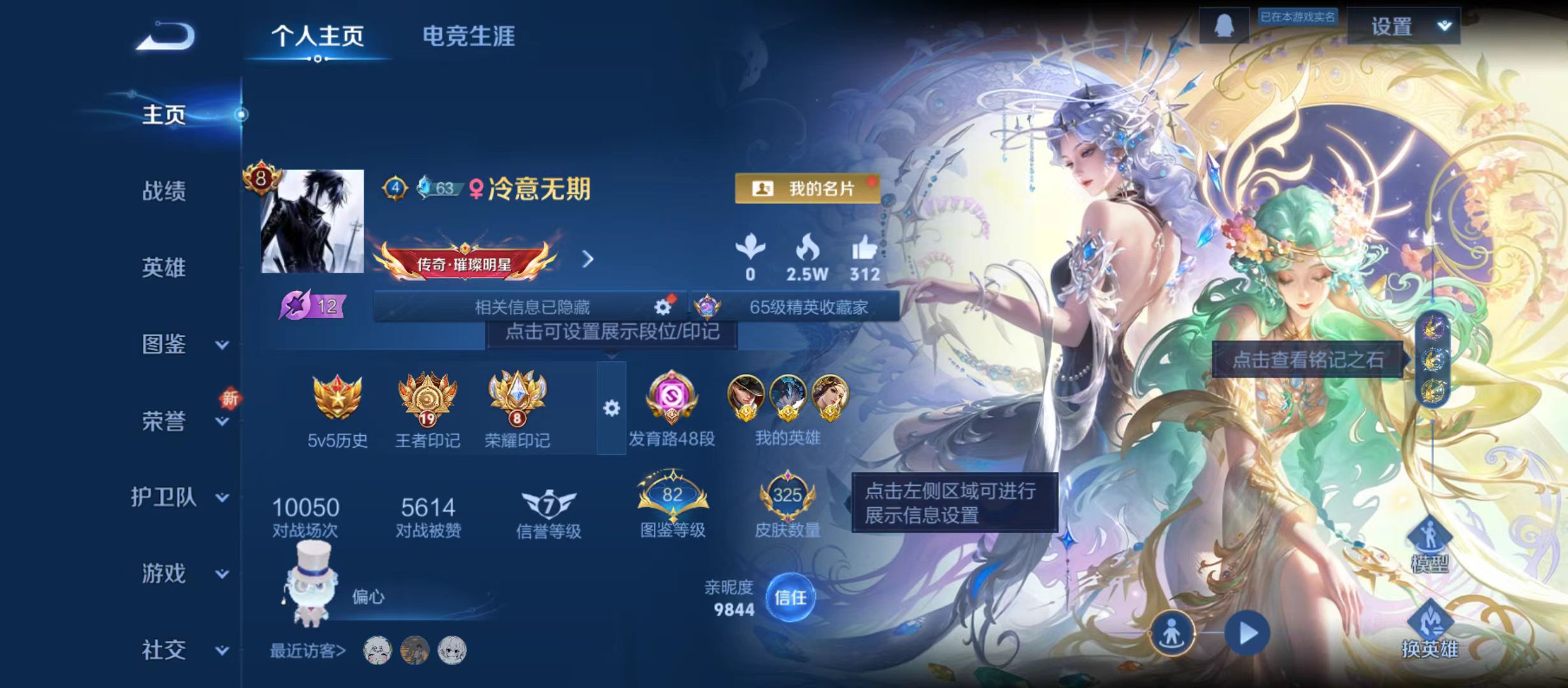 WZQM3358961王者荣耀账号详情图3