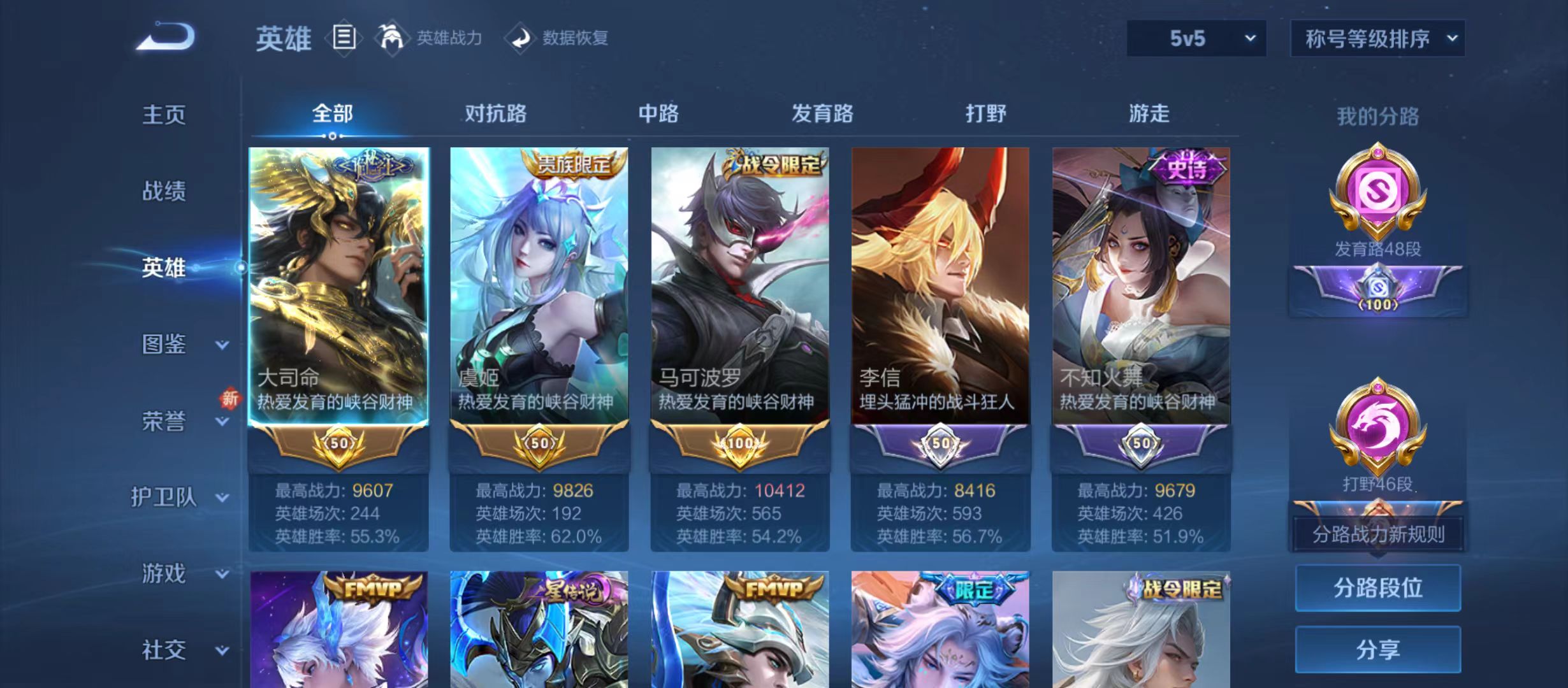 WZQM3358961王者荣耀账号详情图4