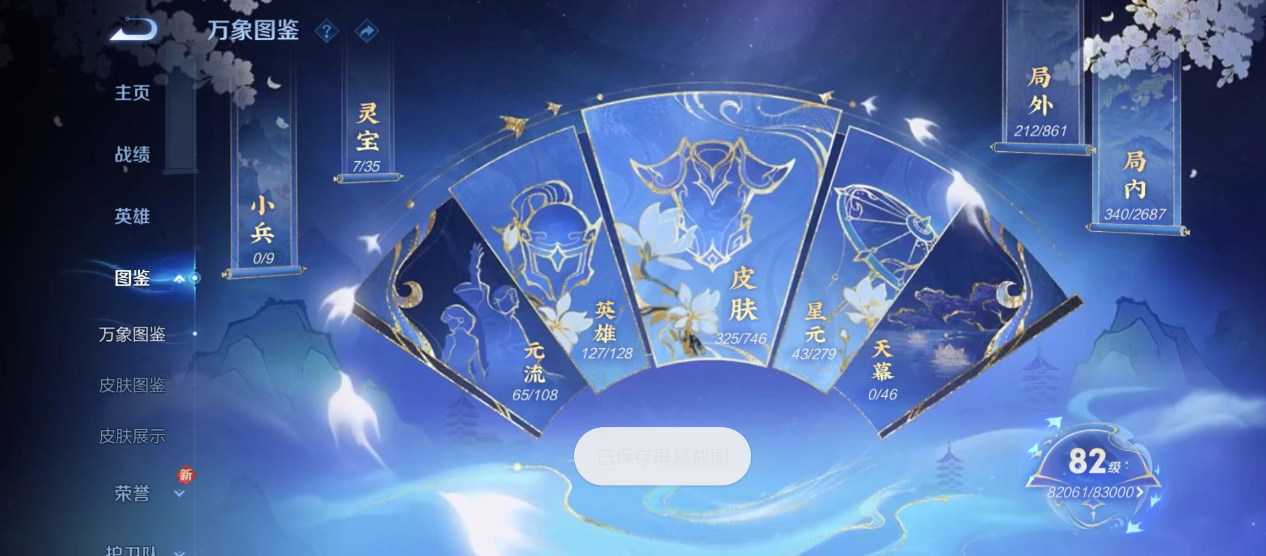 WZQM3358961王者荣耀账号详情图5