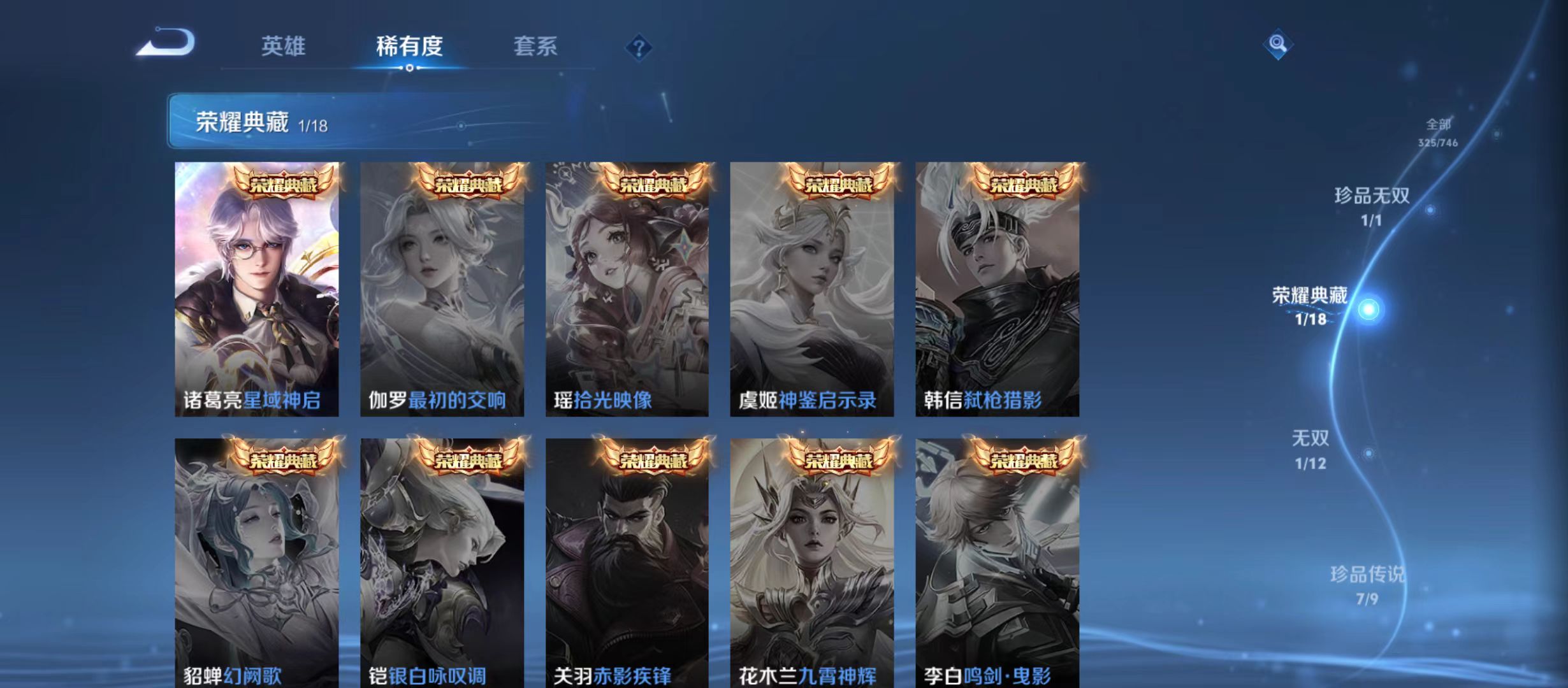 WZQM3358961王者荣耀账号详情图8