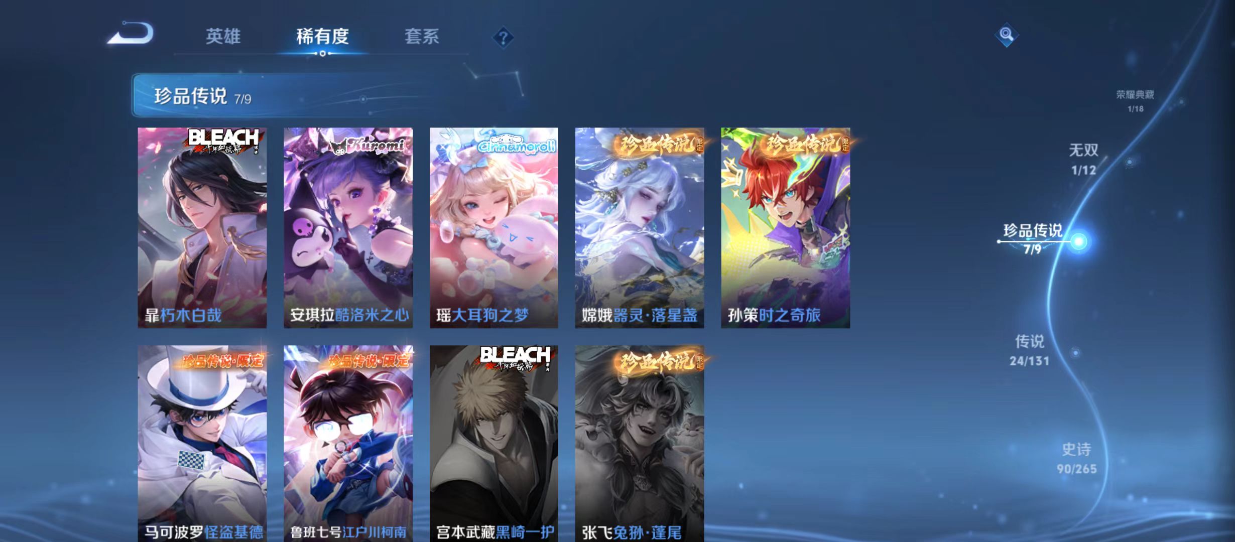 WZQM3358961王者荣耀账号详情图10