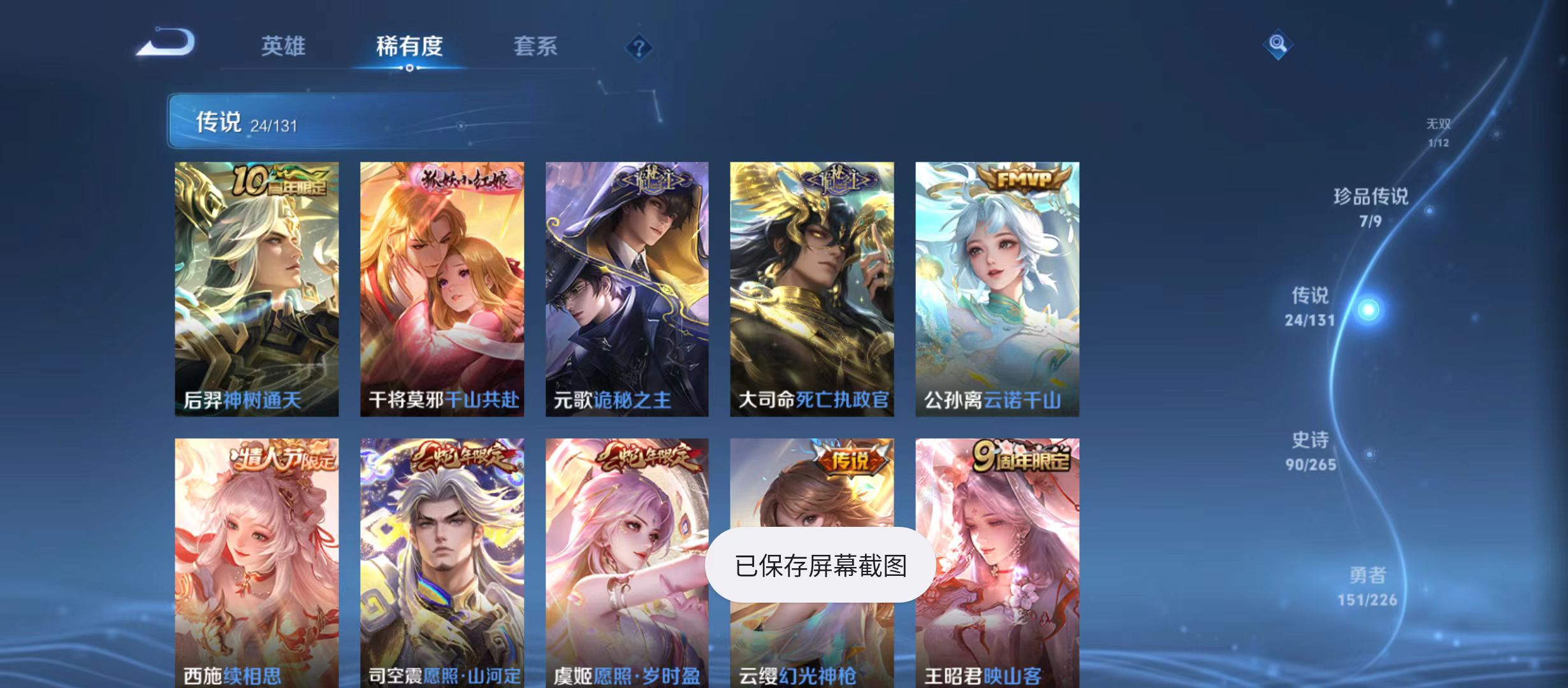 WZQM3358961王者荣耀账号详情图11