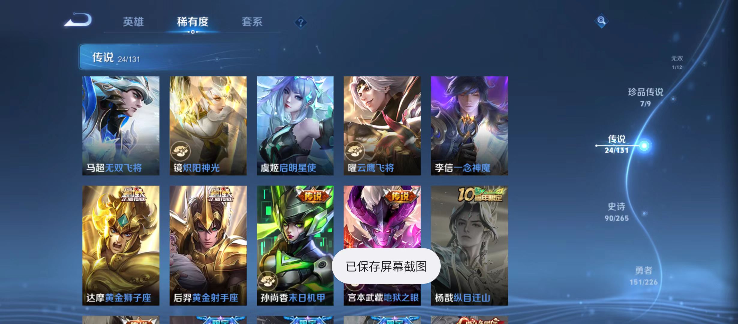 WZQM3358961王者荣耀账号详情图12