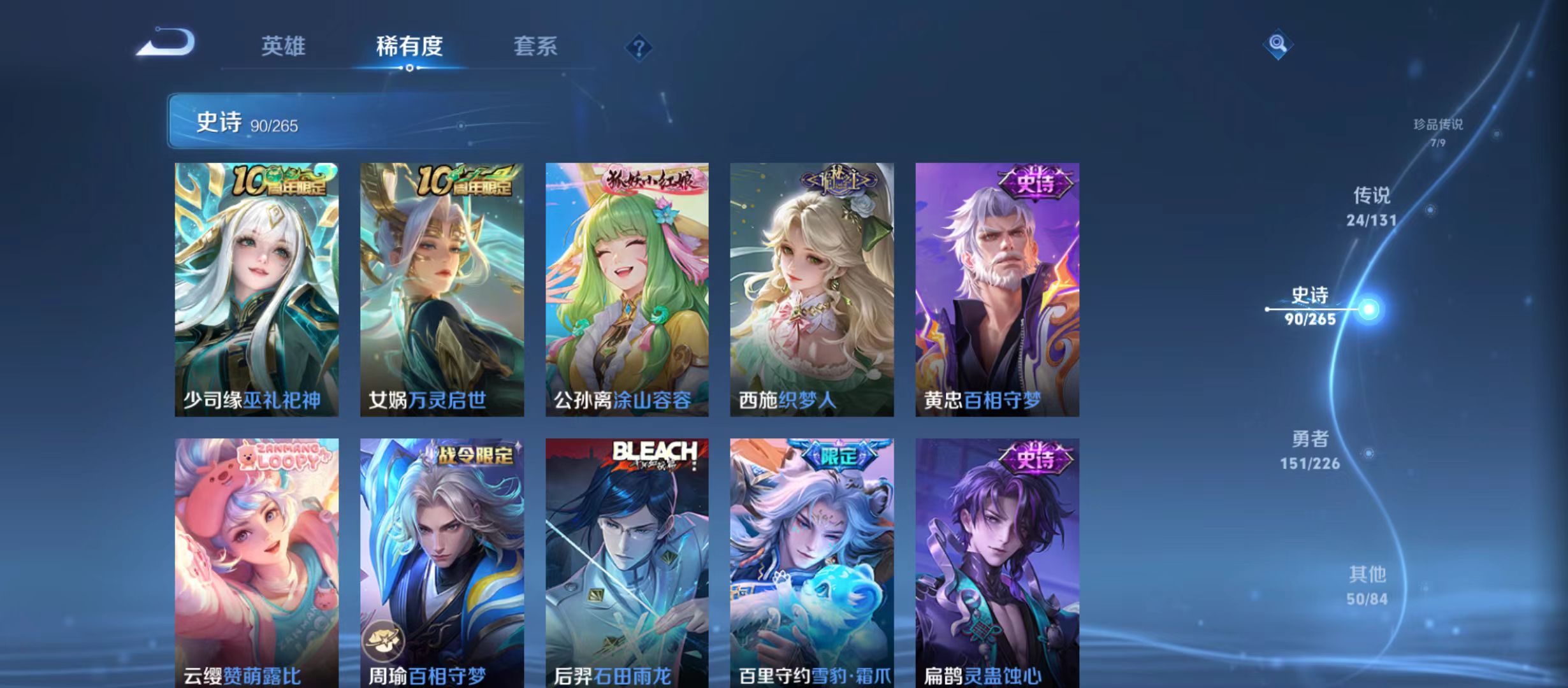 WZQM3358961王者荣耀账号详情图13