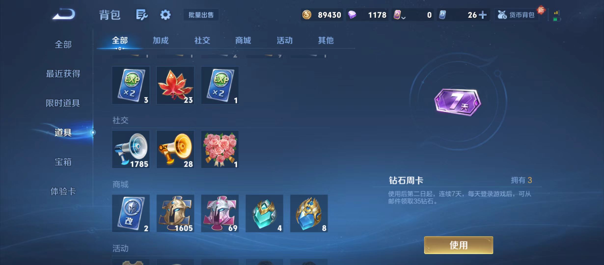 WZQM3358961王者荣耀账号详情图15