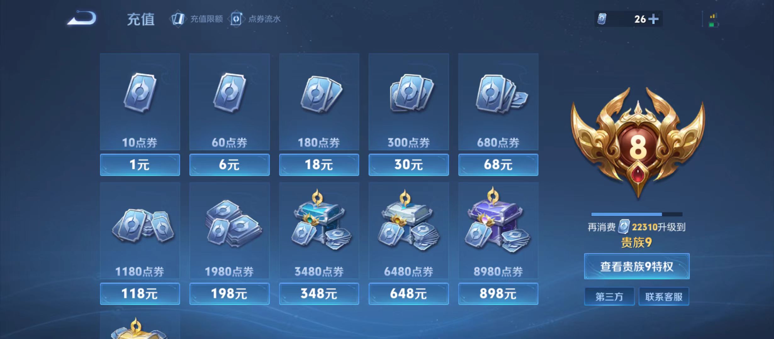 WZQM3358961王者荣耀账号详情图16