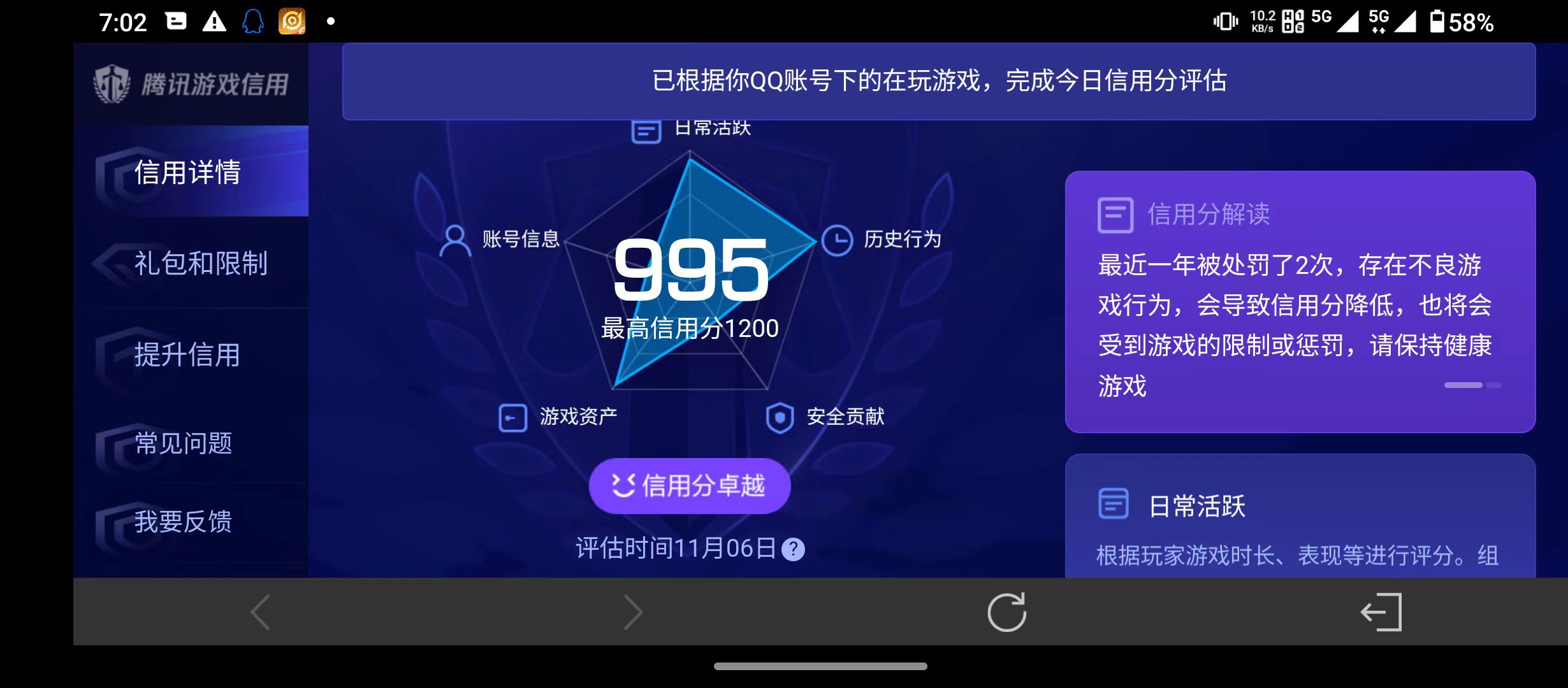 WZQM3358961王者荣耀账号详情图17