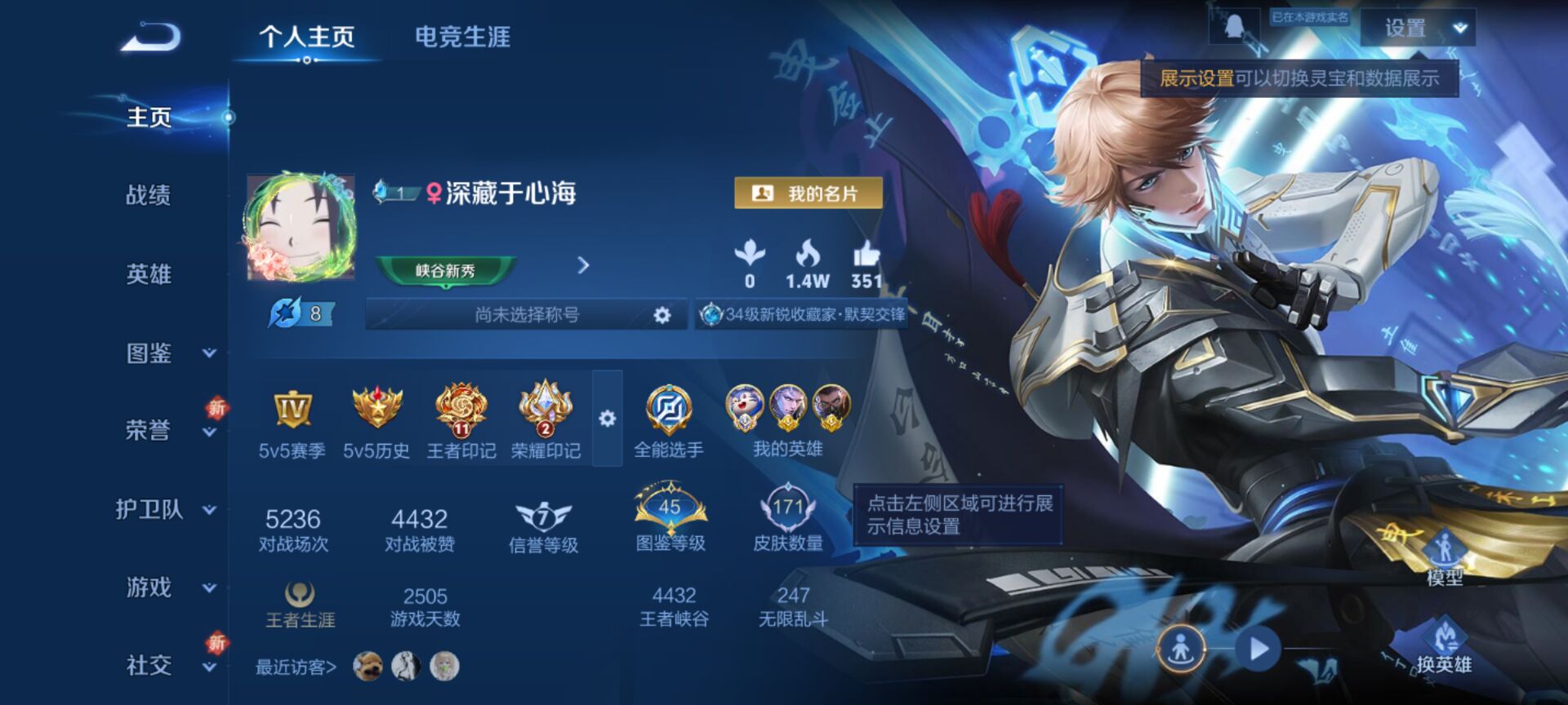 WZQM3359017王者荣耀账号详情图3