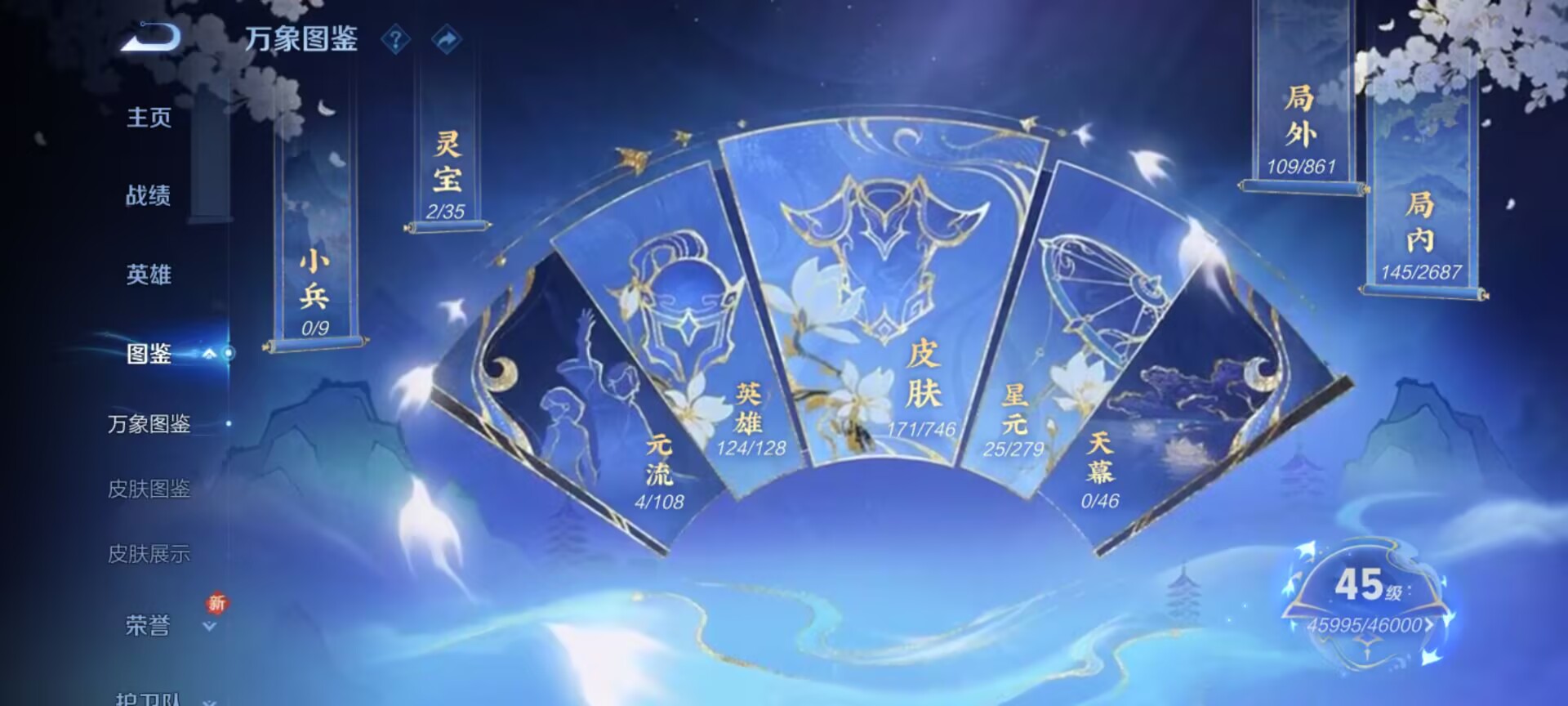 WZQM3359017王者荣耀账号详情图5