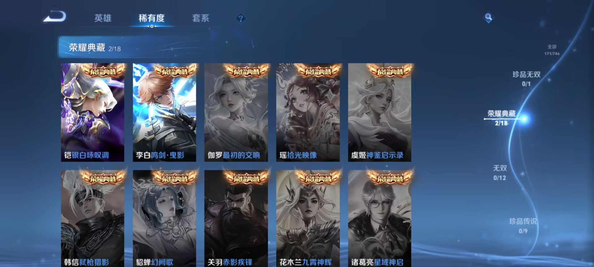 WZQM3359017王者荣耀账号详情图7