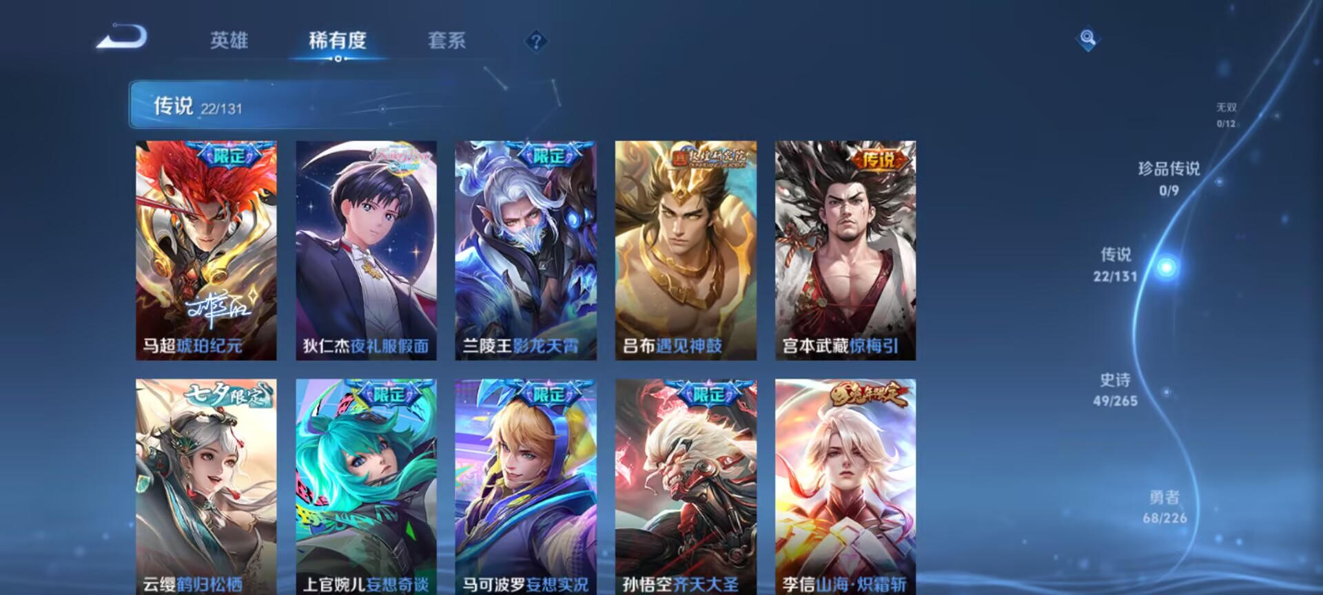 WZQM3359017王者荣耀账号详情图8