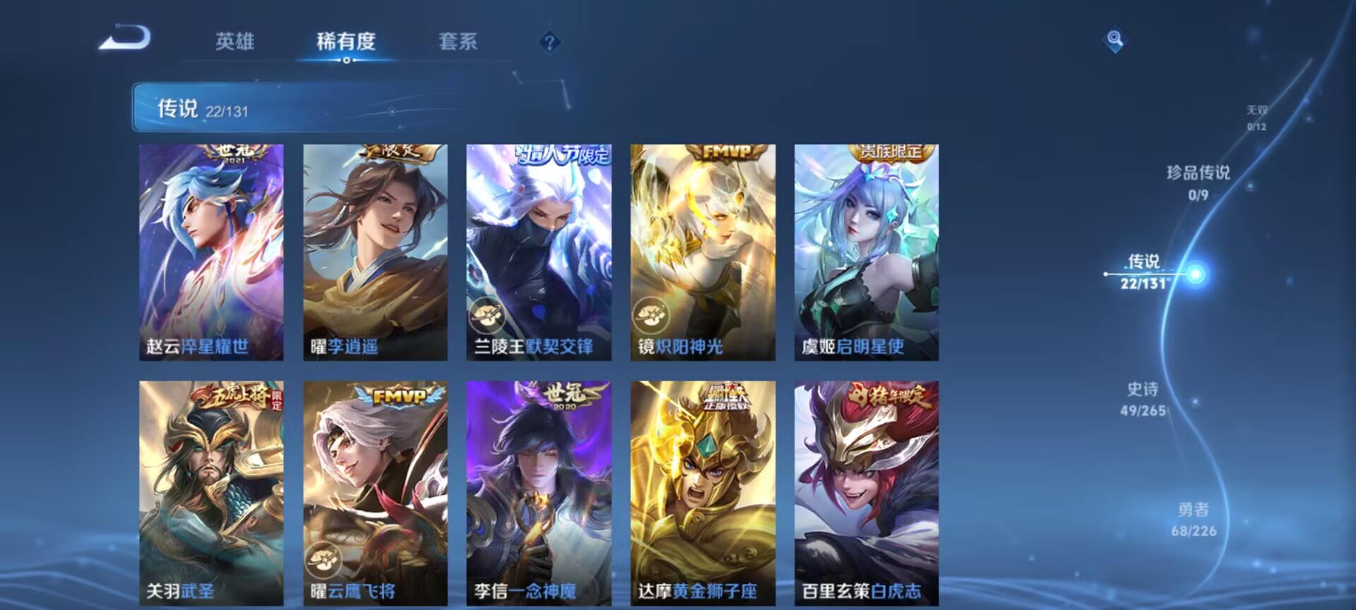 WZQM3359017王者荣耀账号详情图9