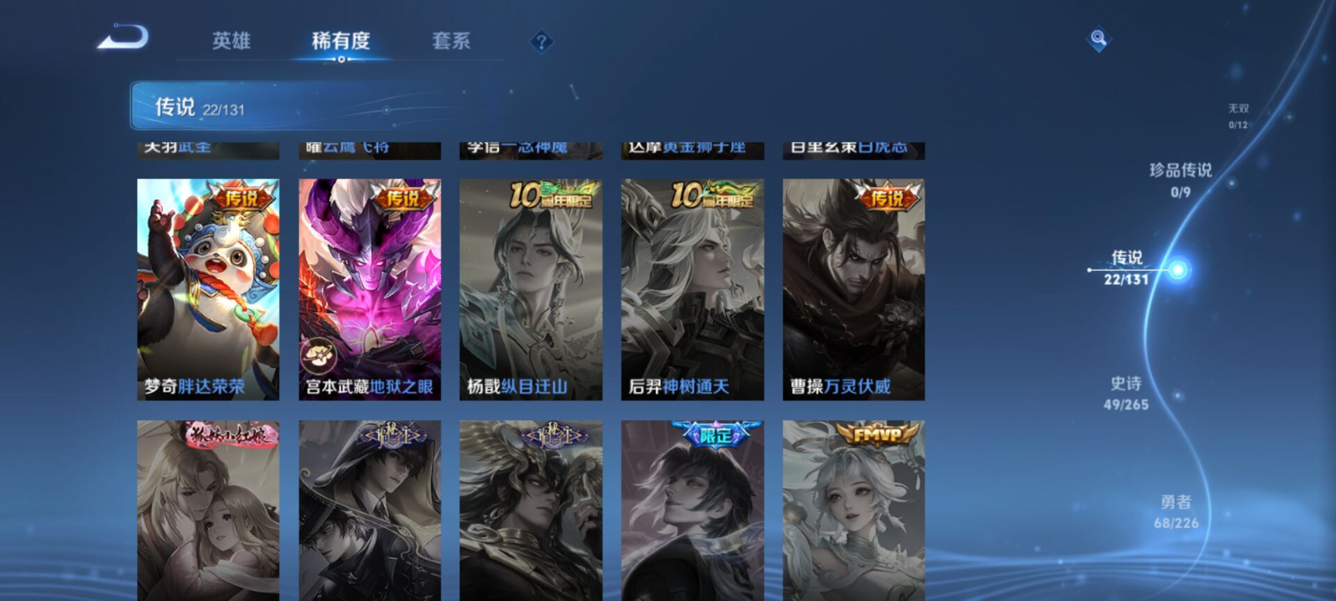 WZQM3359017王者荣耀账号详情图10