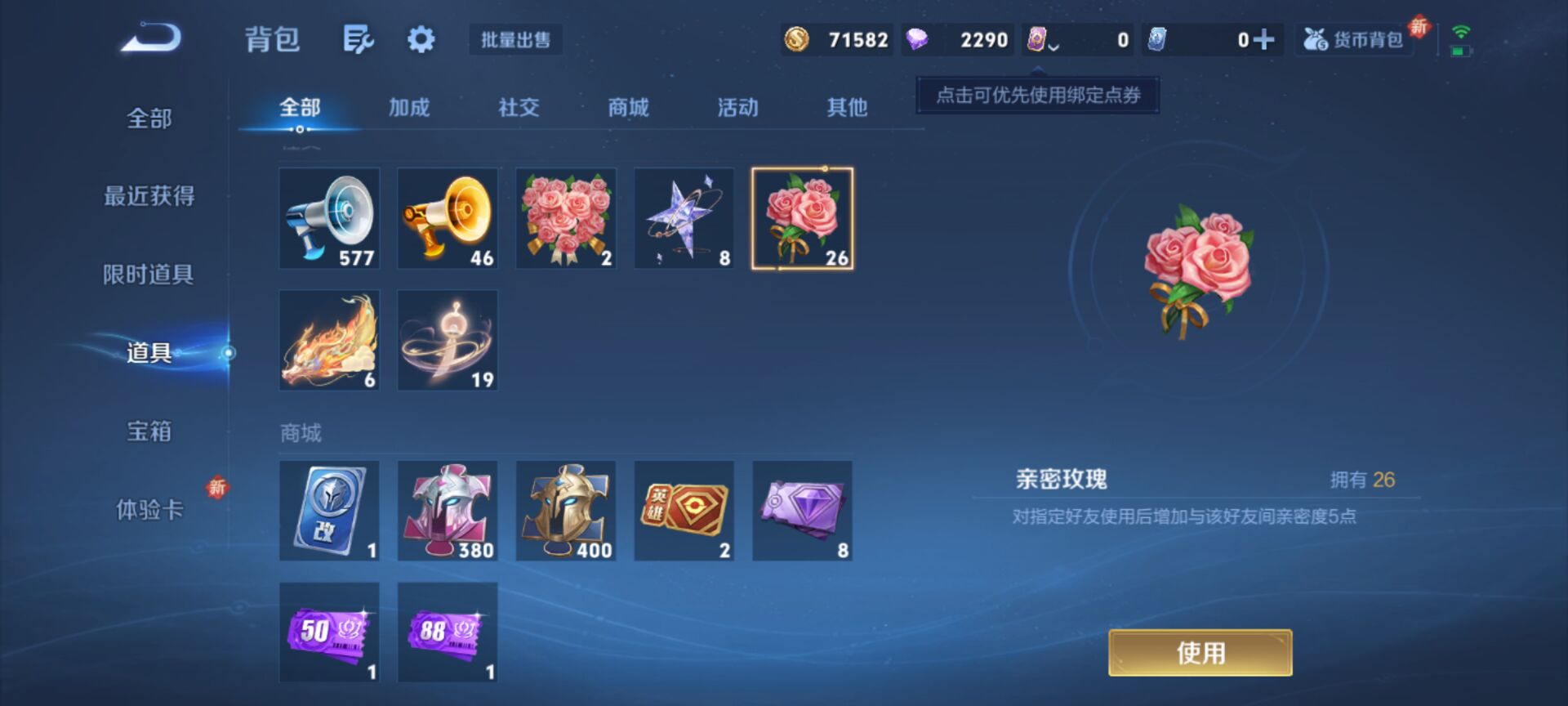 WZQM3359017王者荣耀账号详情图11