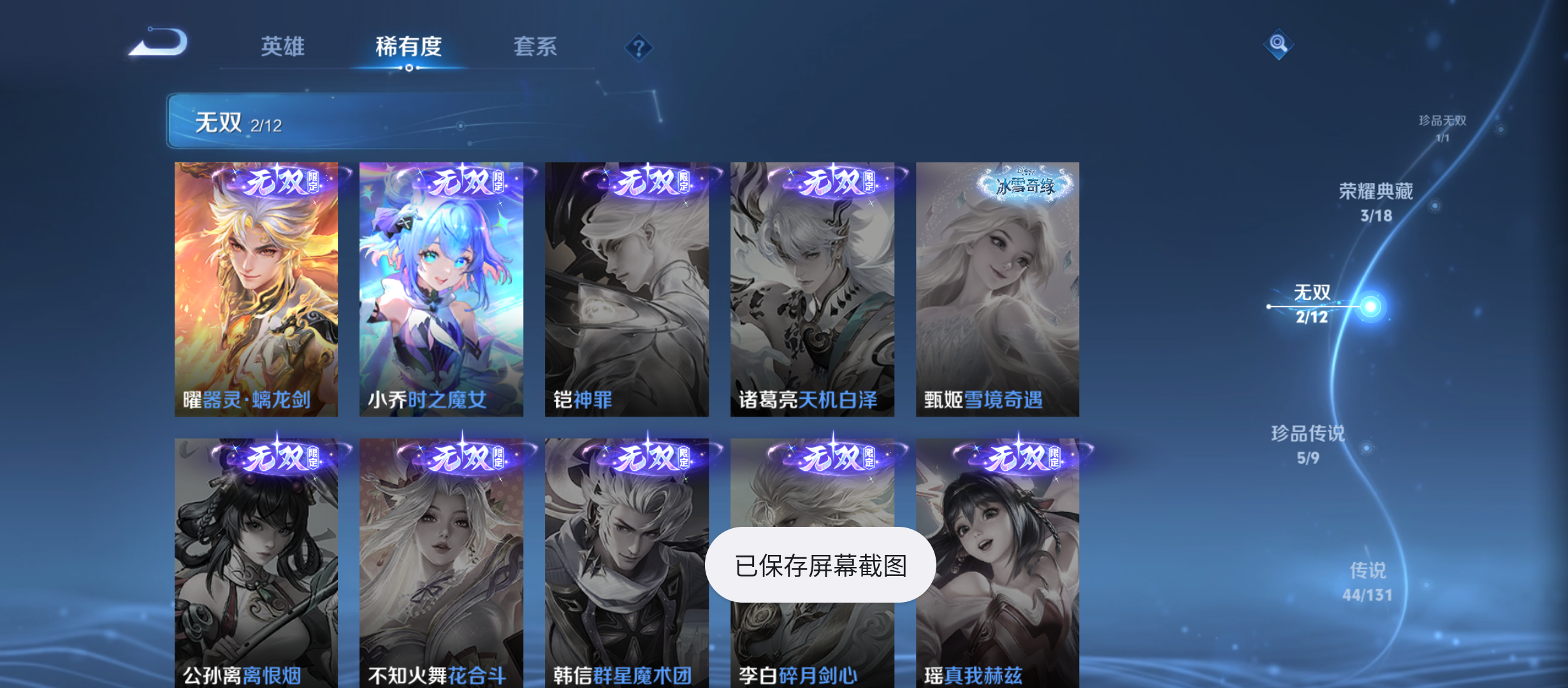 WZQM3359019王者荣耀账号详情图8 WZQM3359019王者荣耀账号详情图8