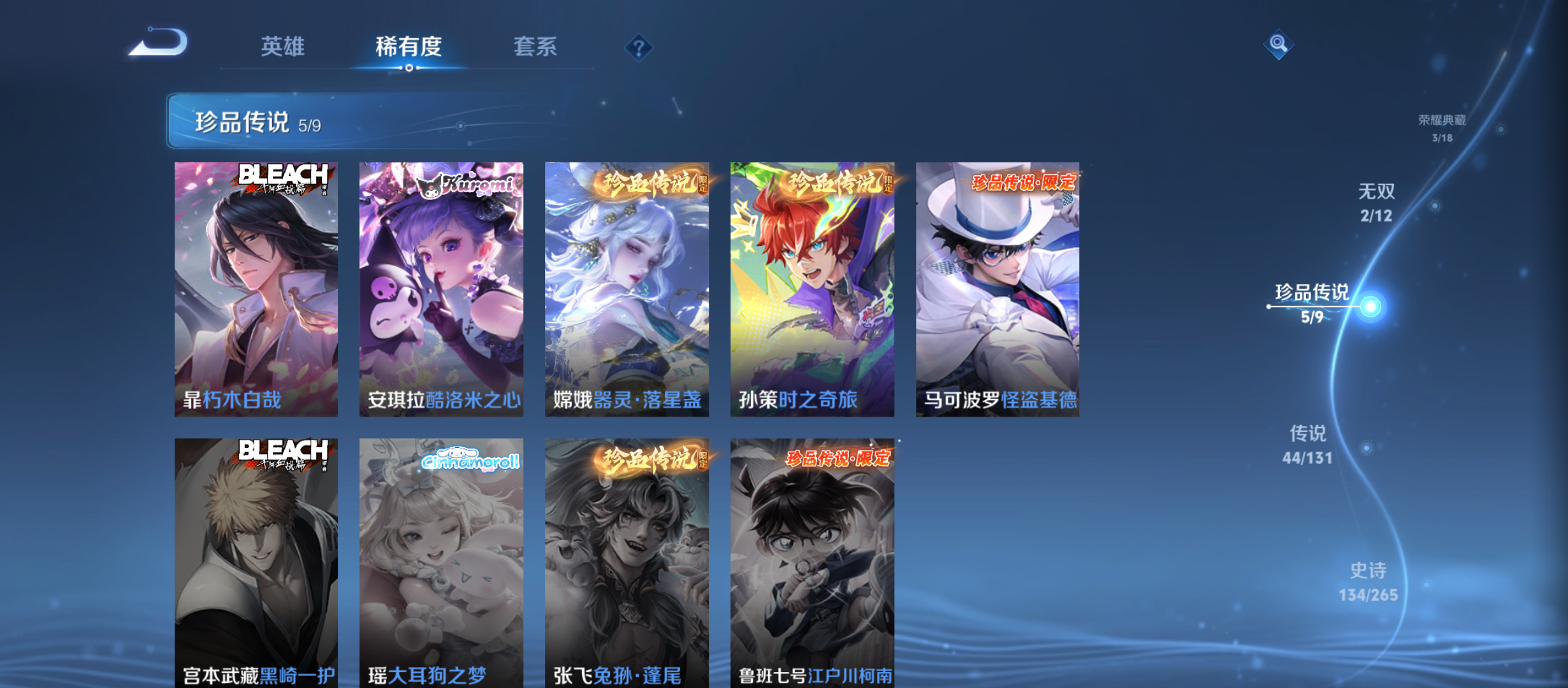 WZQM3359019王者荣耀账号详情图9 WZQM3359019王者荣耀账号详情图9