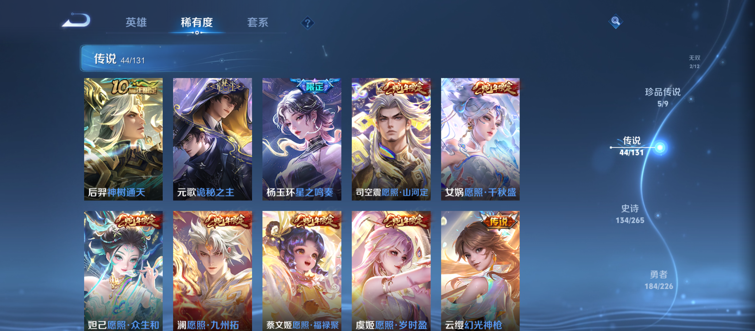 WZQM3359019王者荣耀账号详情图10 WZQM3359019王者荣耀账号详情图10