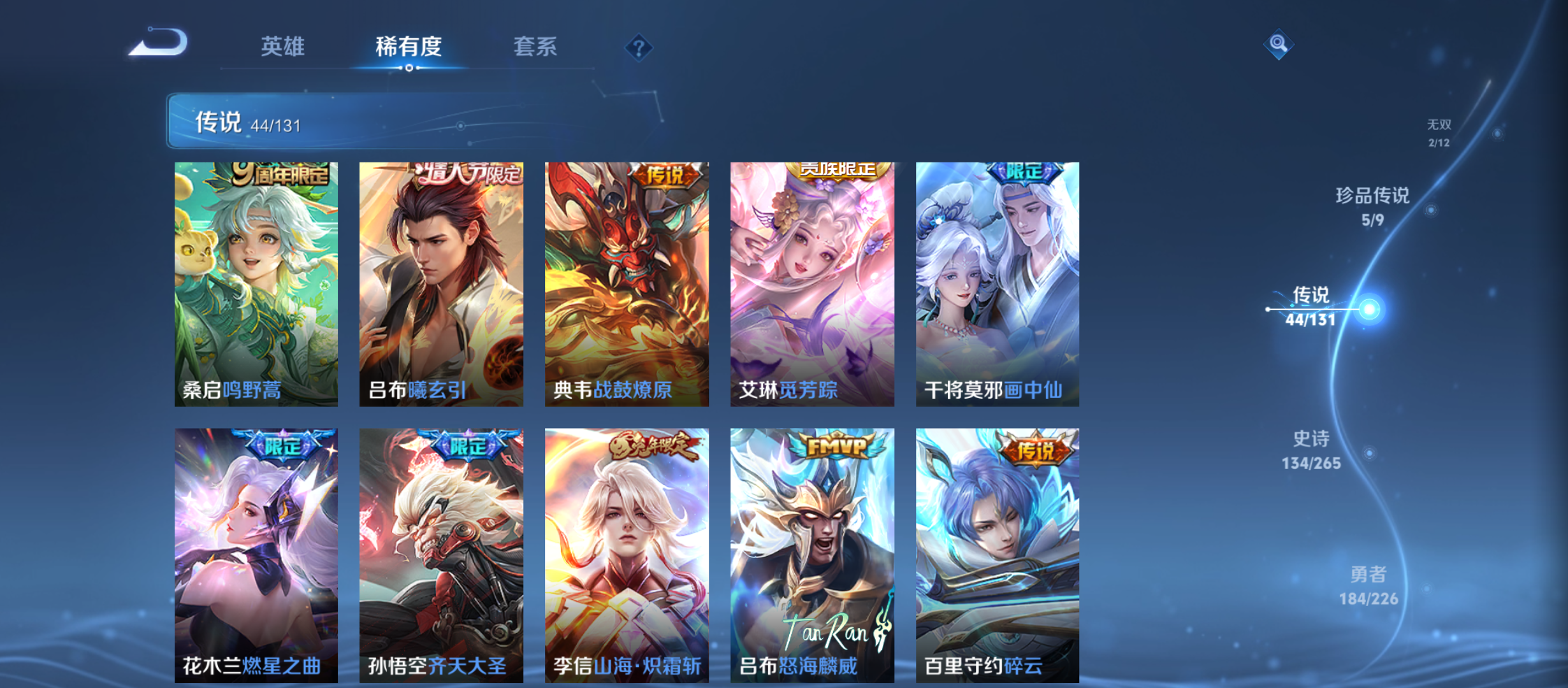 WZQM3359019王者荣耀账号详情图11 WZQM3359019王者荣耀账号详情图11