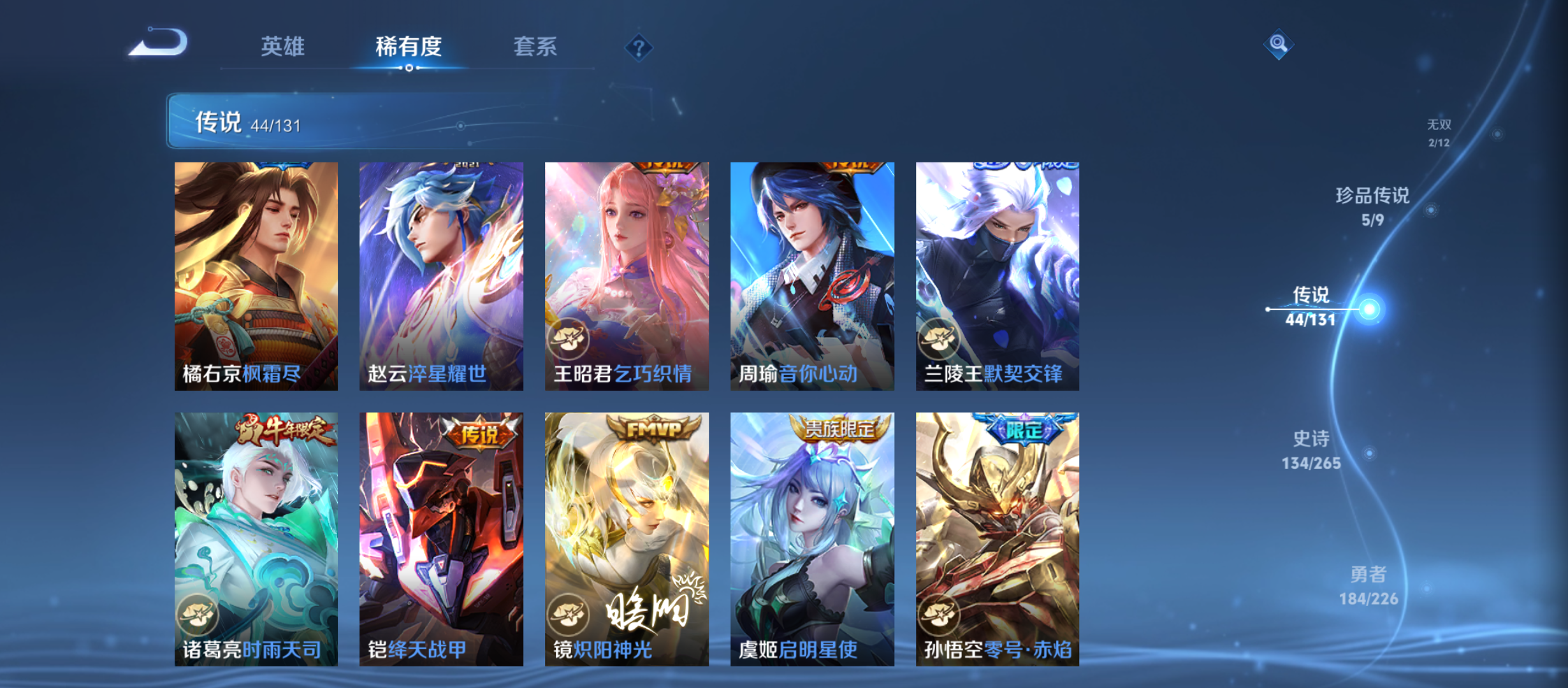 WZQM3359019王者荣耀账号详情图13 WZQM3359019王者荣耀账号详情图13