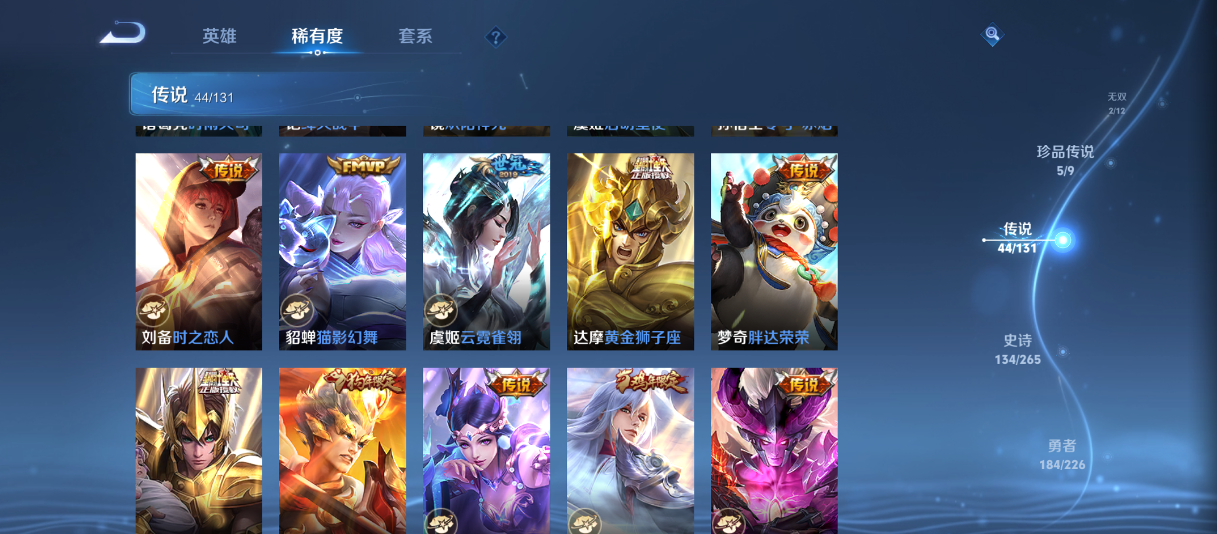 WZQM3359019王者荣耀账号详情图12 WZQM3359019王者荣耀账号详情图12