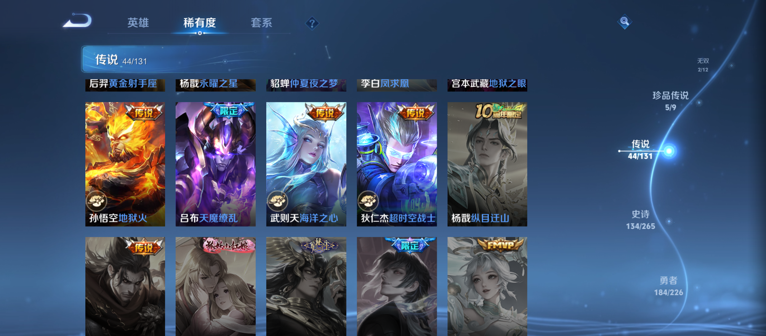 WZQM3359019王者荣耀账号详情图14 WZQM3359019王者荣耀账号详情图14