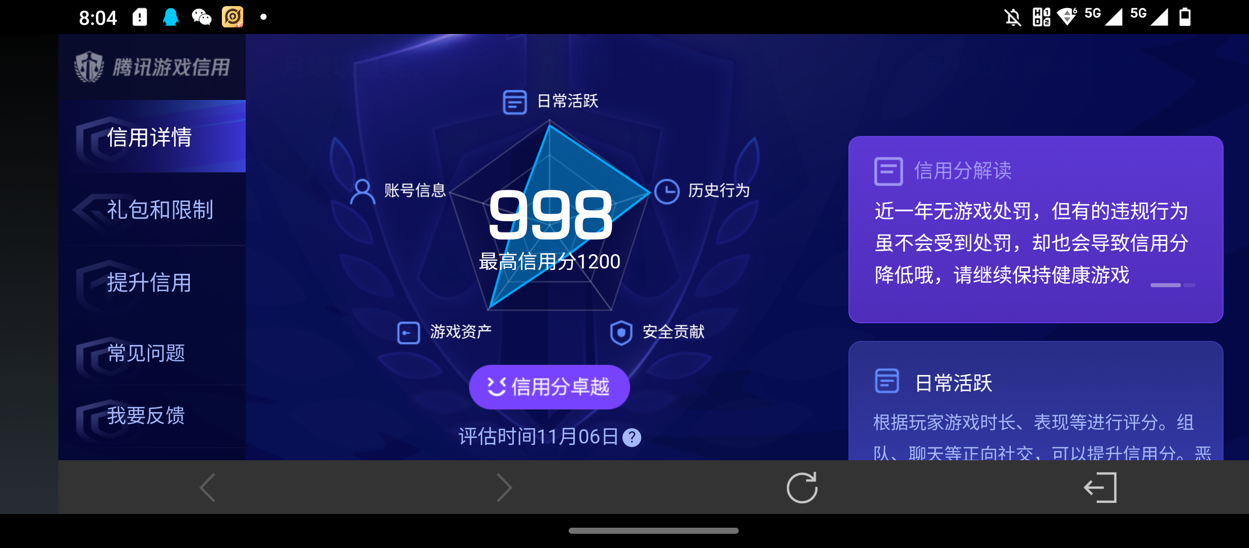 WZQM3359019王者荣耀账号详情图19 WZQM3359019王者荣耀账号详情图19