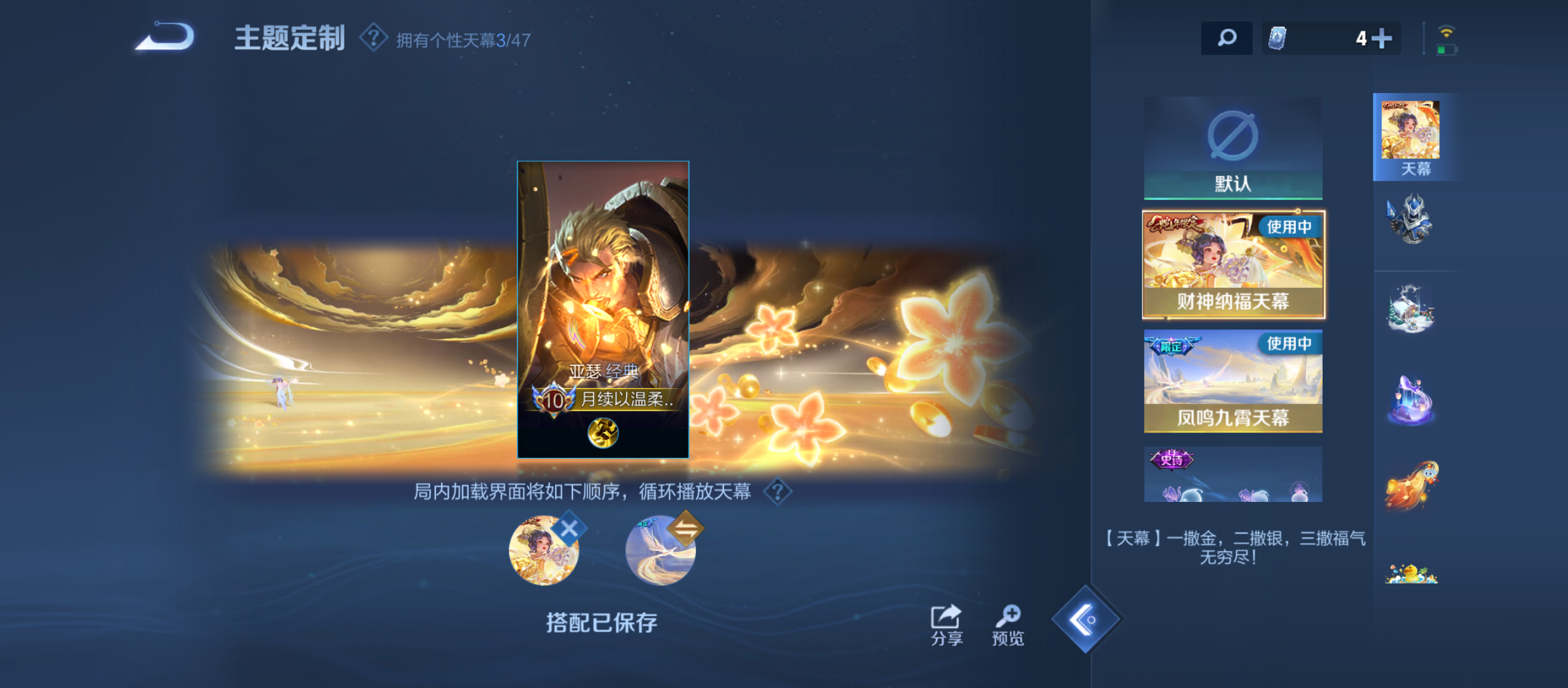 WZQM3359019王者荣耀账号详情图16 WZQM3359019王者荣耀账号详情图16