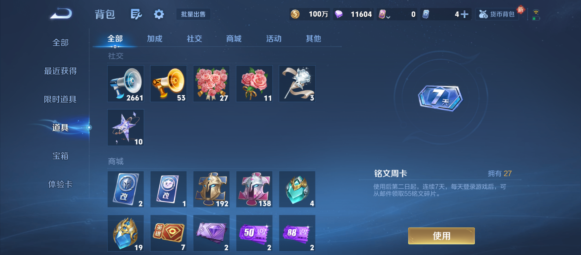 WZQM3359019王者荣耀账号详情图15 WZQM3359019王者荣耀账号详情图15