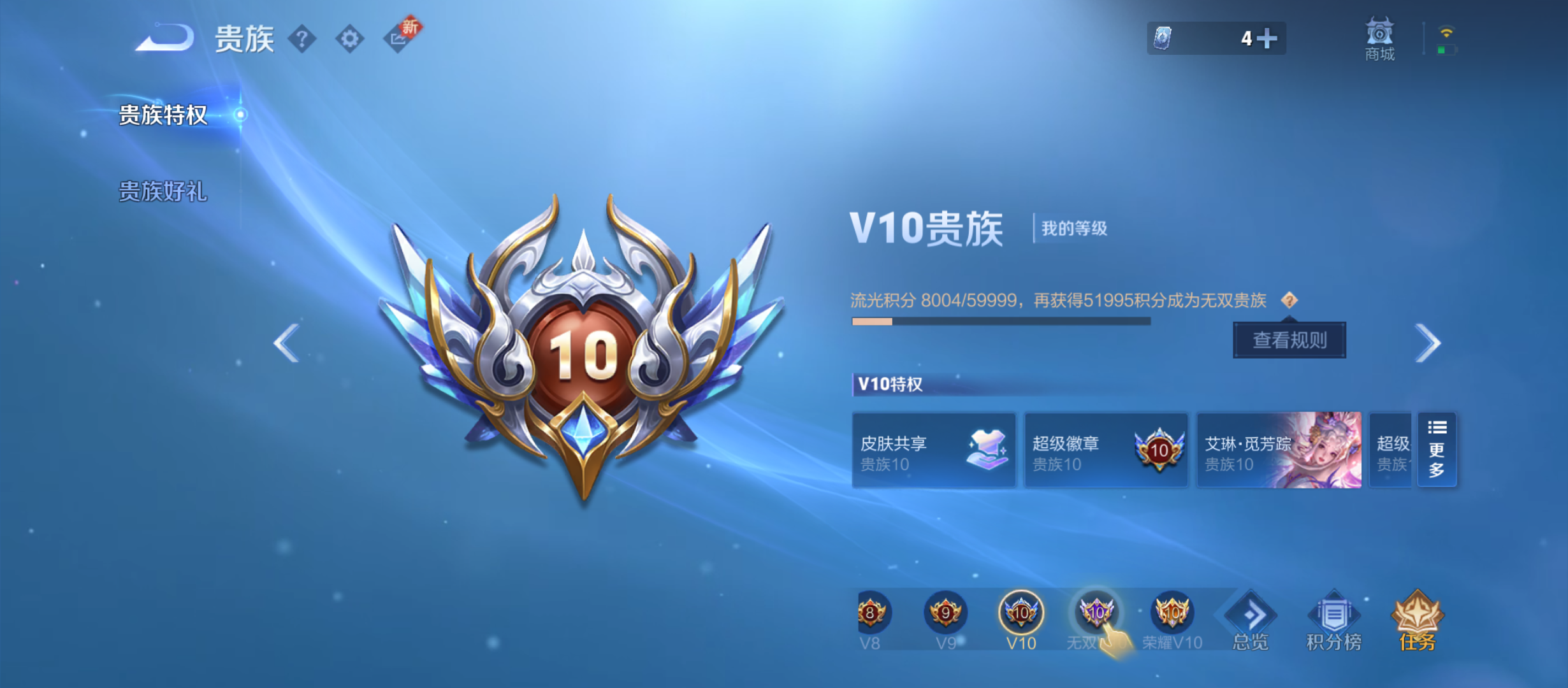 WZQM3359019王者荣耀账号详情图18 WZQM3359019王者荣耀账号详情图18