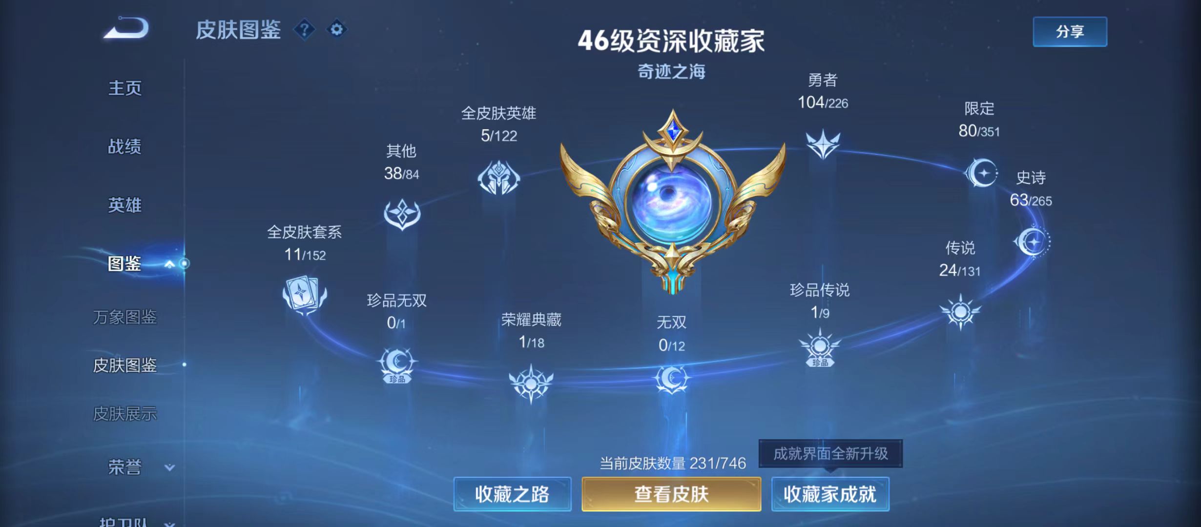 WZQM3359020王者荣耀账号详情图5