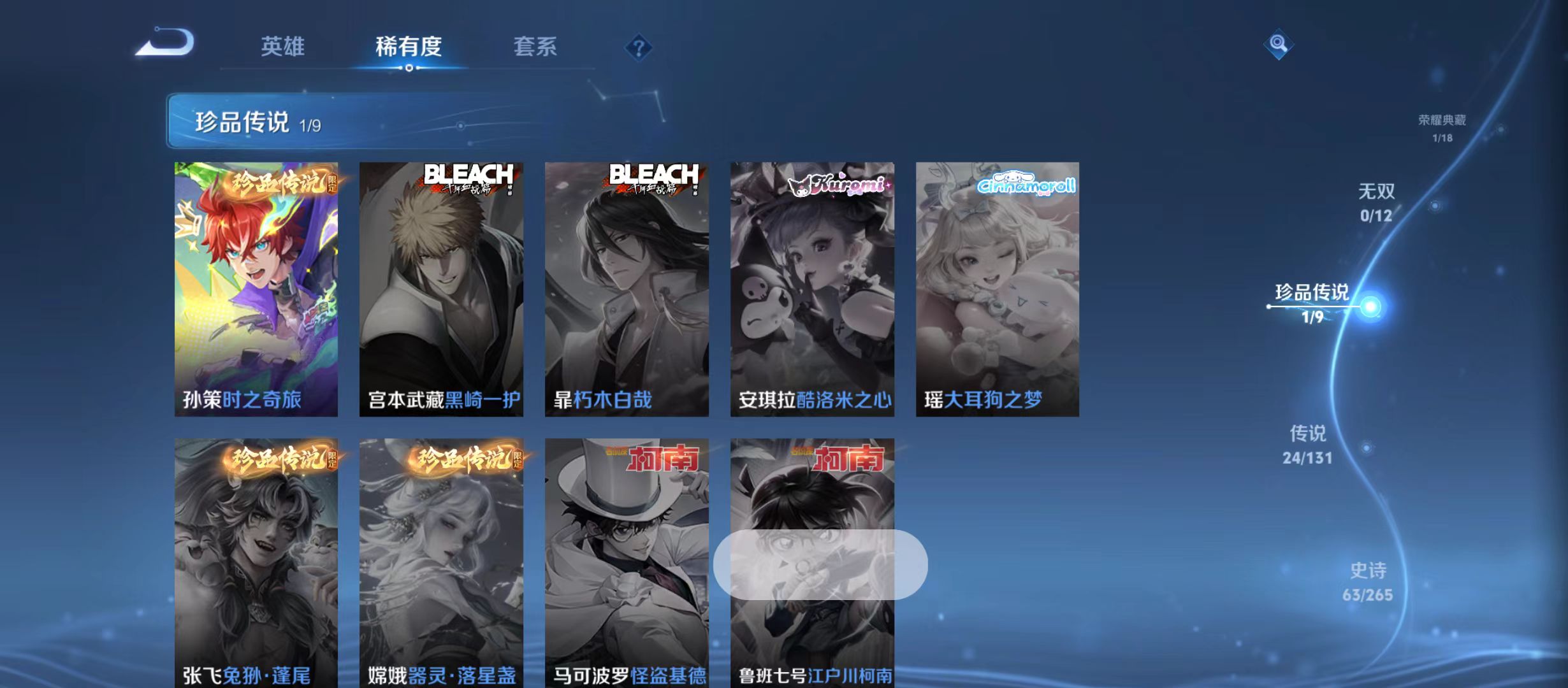 WZQM3359020王者荣耀账号详情图7